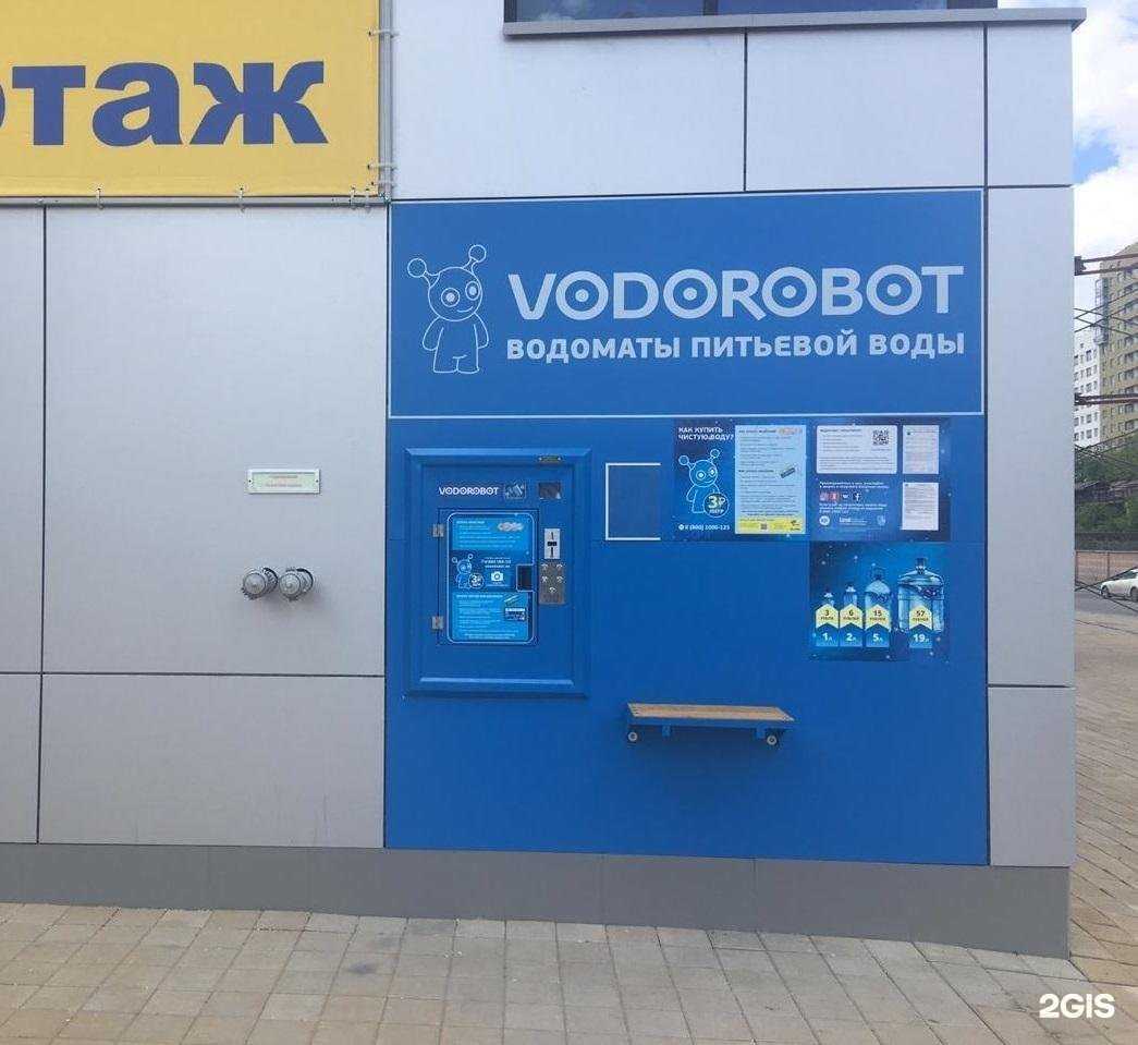 Отзывы на компанию Vodorobot в Екатеринбурге c фото