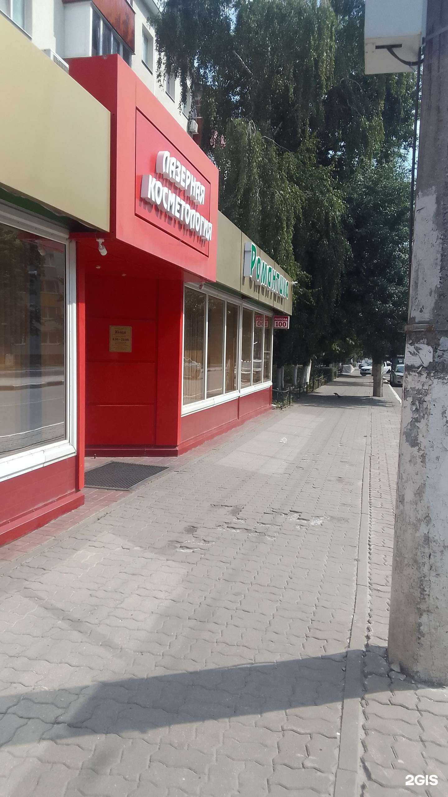 Отзывы на компанию Романтика в Белгороде c фото