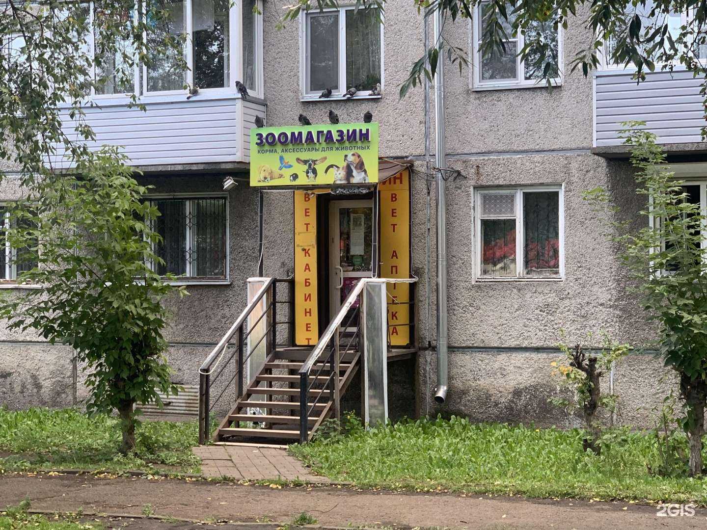 Отзывы на компанию Арти в Красноярске c фото