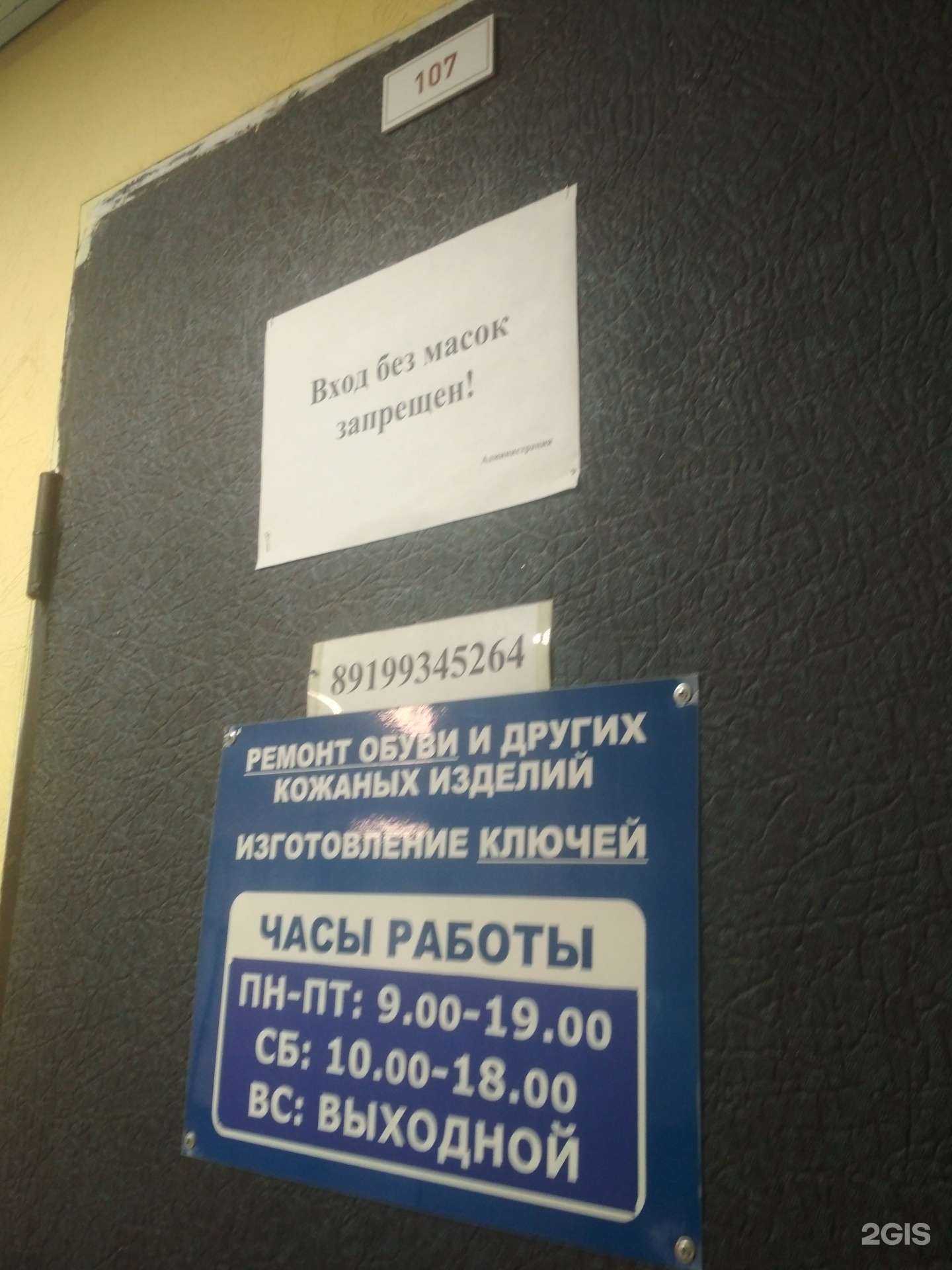 Отзывы на компанию Мастерская по ремонту обуви и изготовлению ключей в г. Тюмень c фото