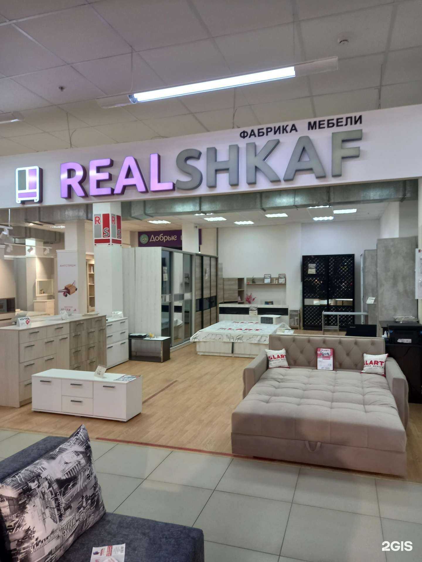 Отзывы на компанию Realshkaf в Энгельсе c фото