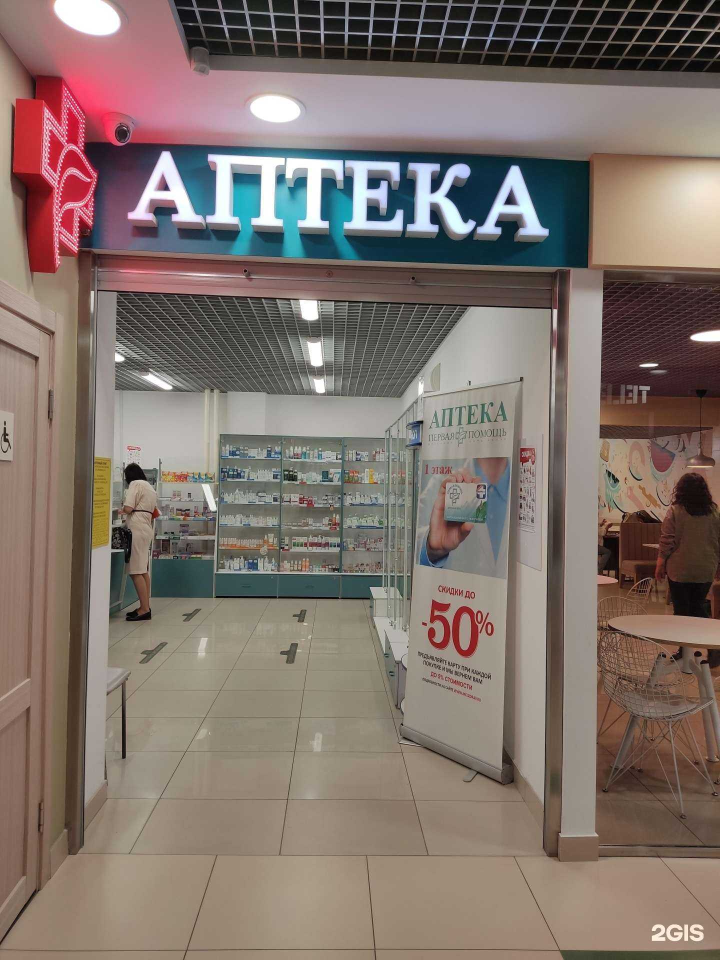 Отзывы на компанию Первая помощь в Барнауле c фото