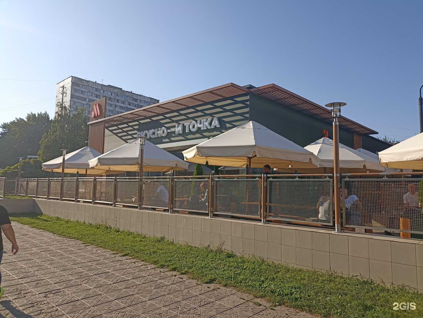 Отзывы на компанию Вкусно — и точка в Воронеже c фото