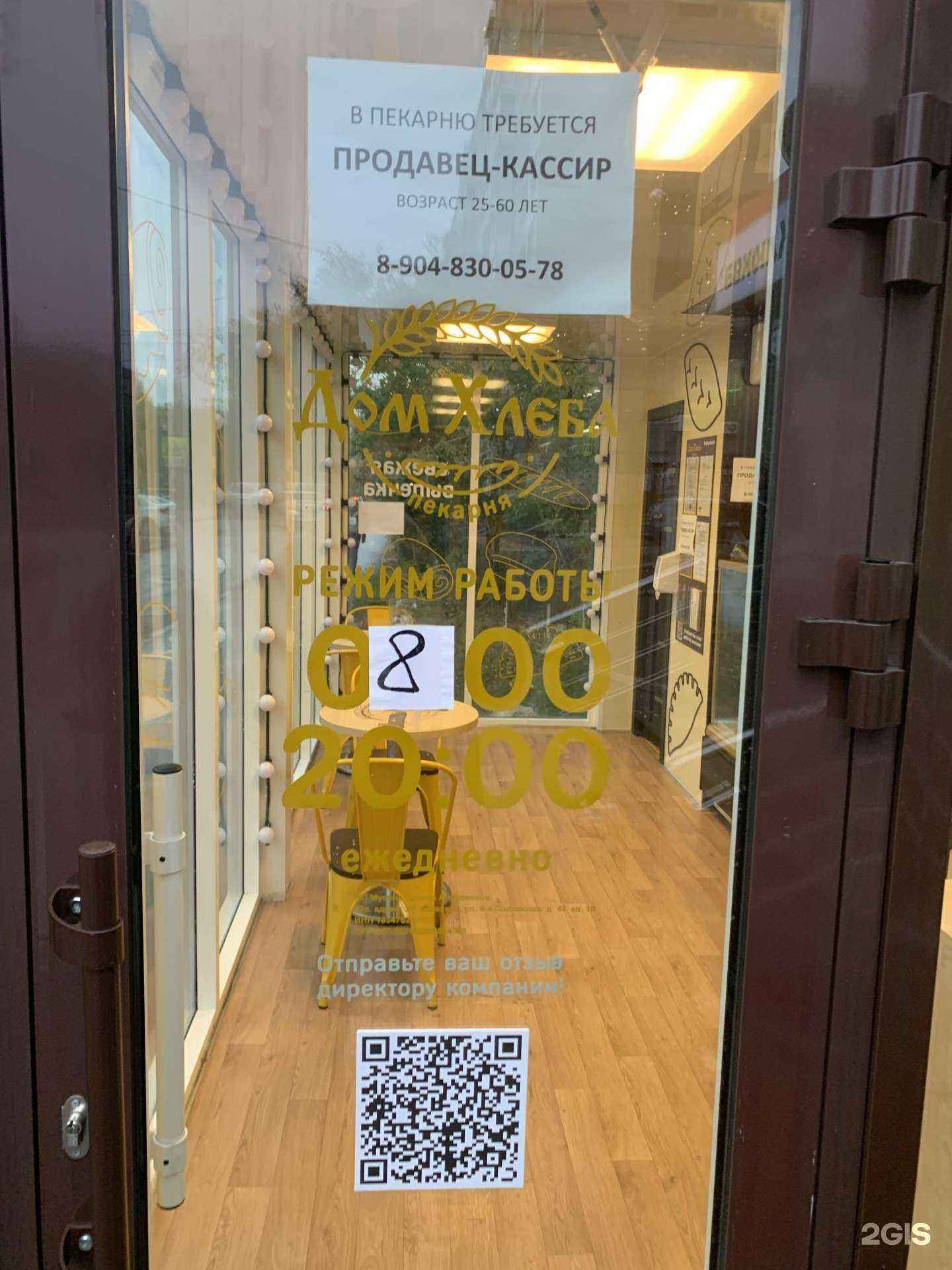 Отзывы на компанию Дом Хлеба в г. Ижевск c фото