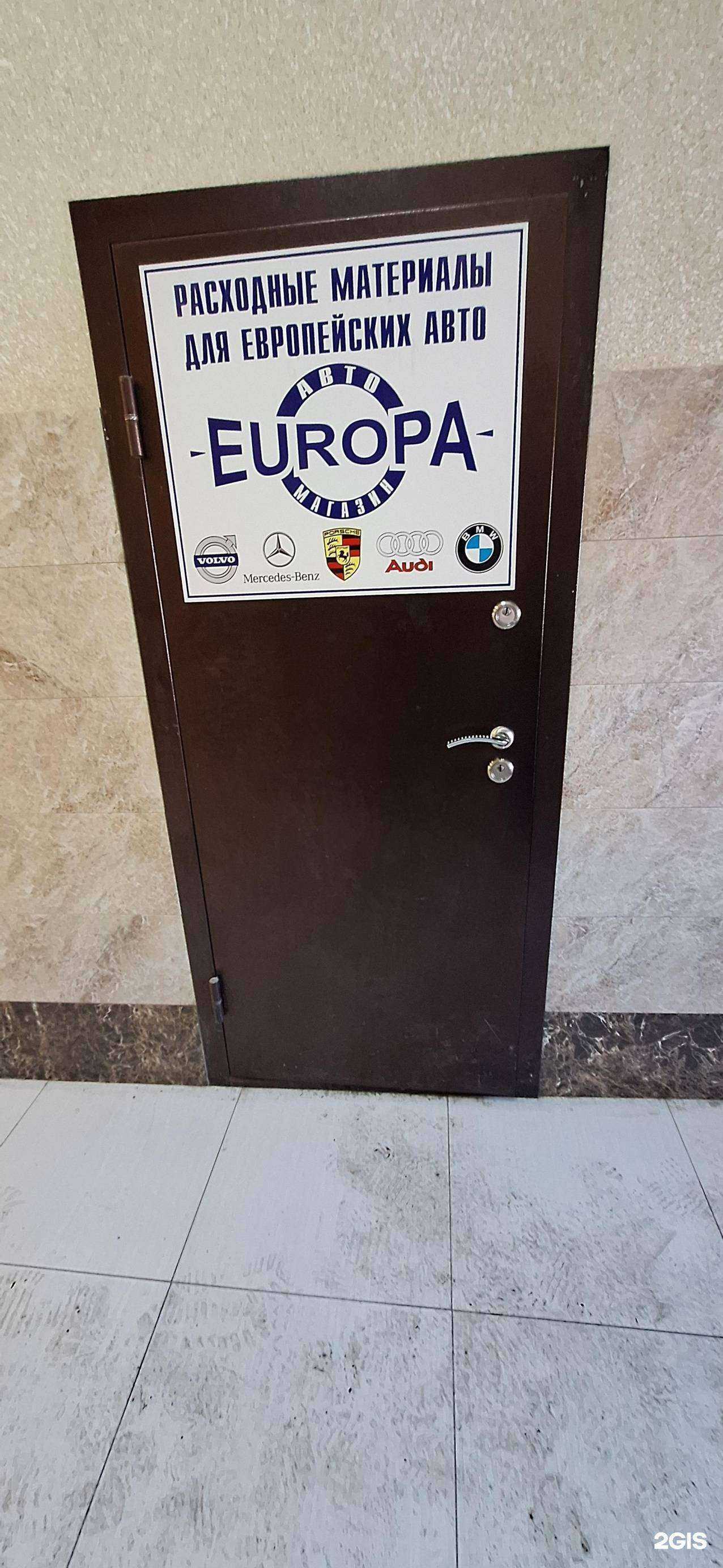 Отзывы на компанию Europa в Петропавловске-Камчатском c фото