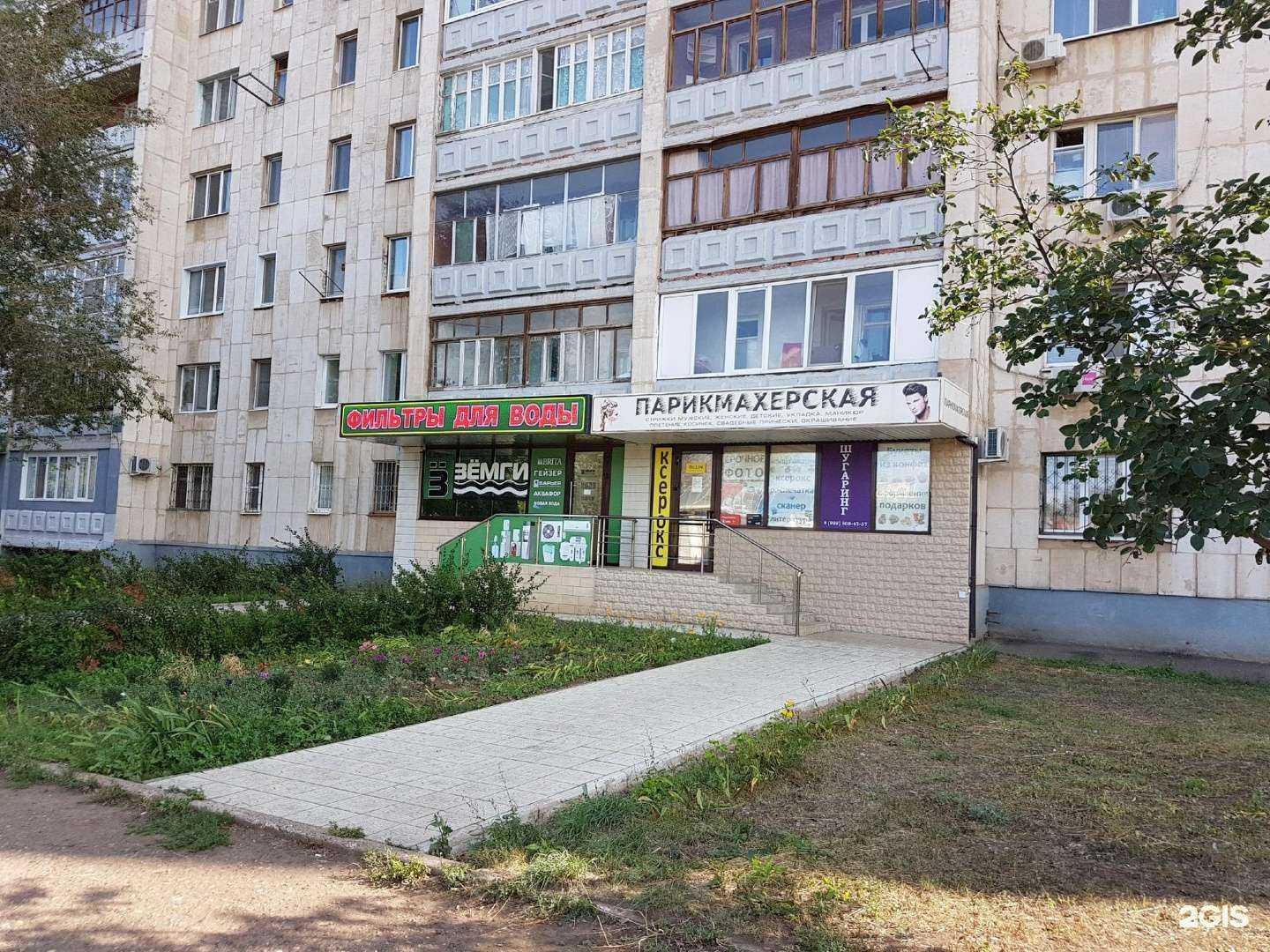 Отзывы на компанию Зёмги в Оренбурге c фото