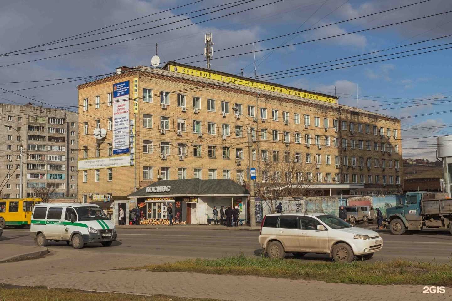 Отзывы на компанию Краевой центр подготовки кадров строительства, ЖКХ и энергетики в г. Красноярск c фото