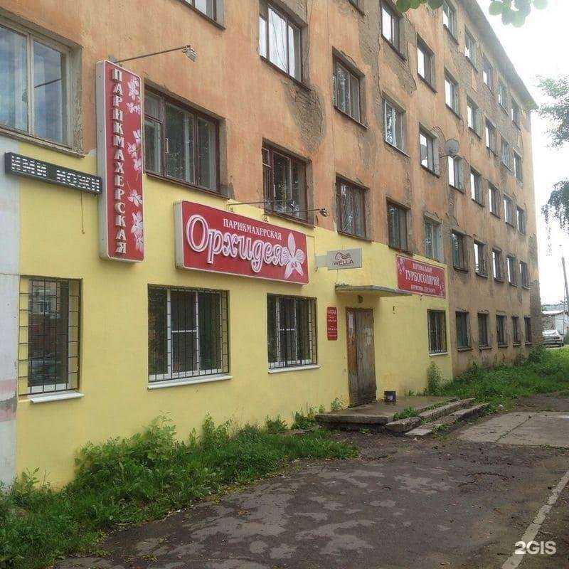 Отзывы на компанию Орхидея в Вологде c фото