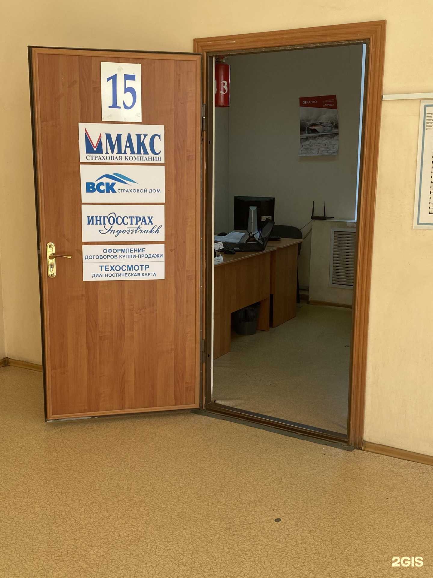 Отзывы на компанию Страховая компания в Пензе c фото