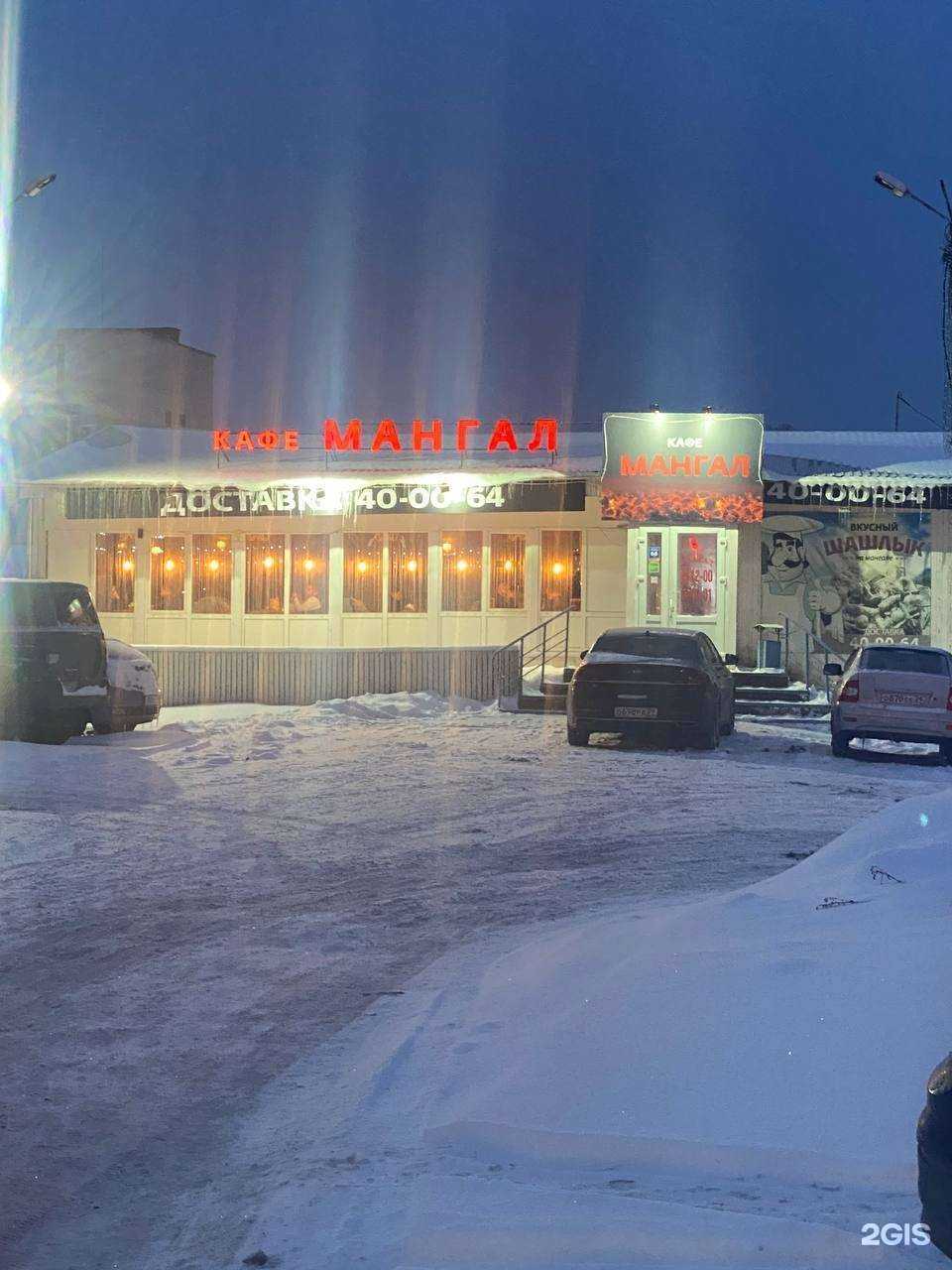 Отзывы на компанию Мангал в г. Архангельск c фото