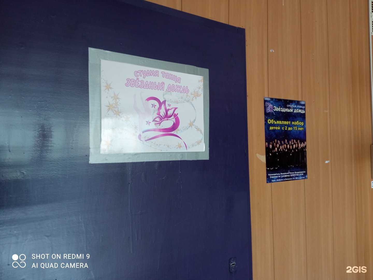 Отзывы на компанию Звёздный дождь в г. Вихоревка c фото