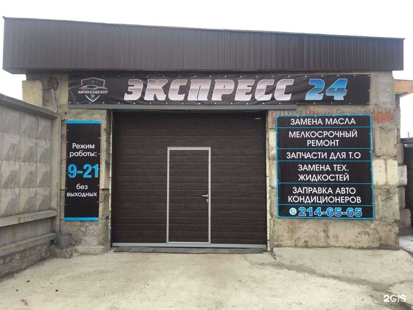Отзывы на компанию Экспресс 24 в г. Красноярск c фото