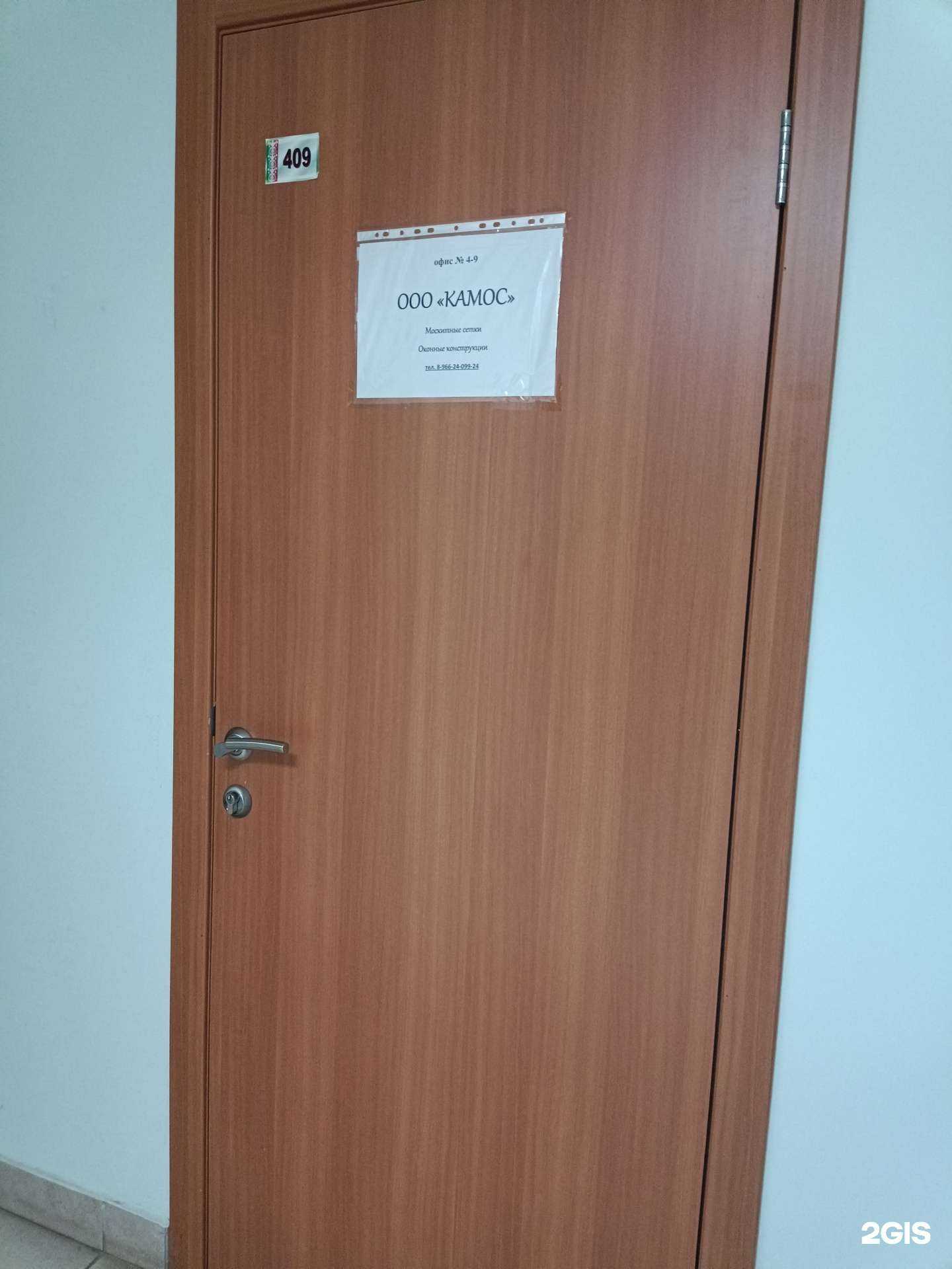 Отзывы на компанию Камoс в Казани c фото