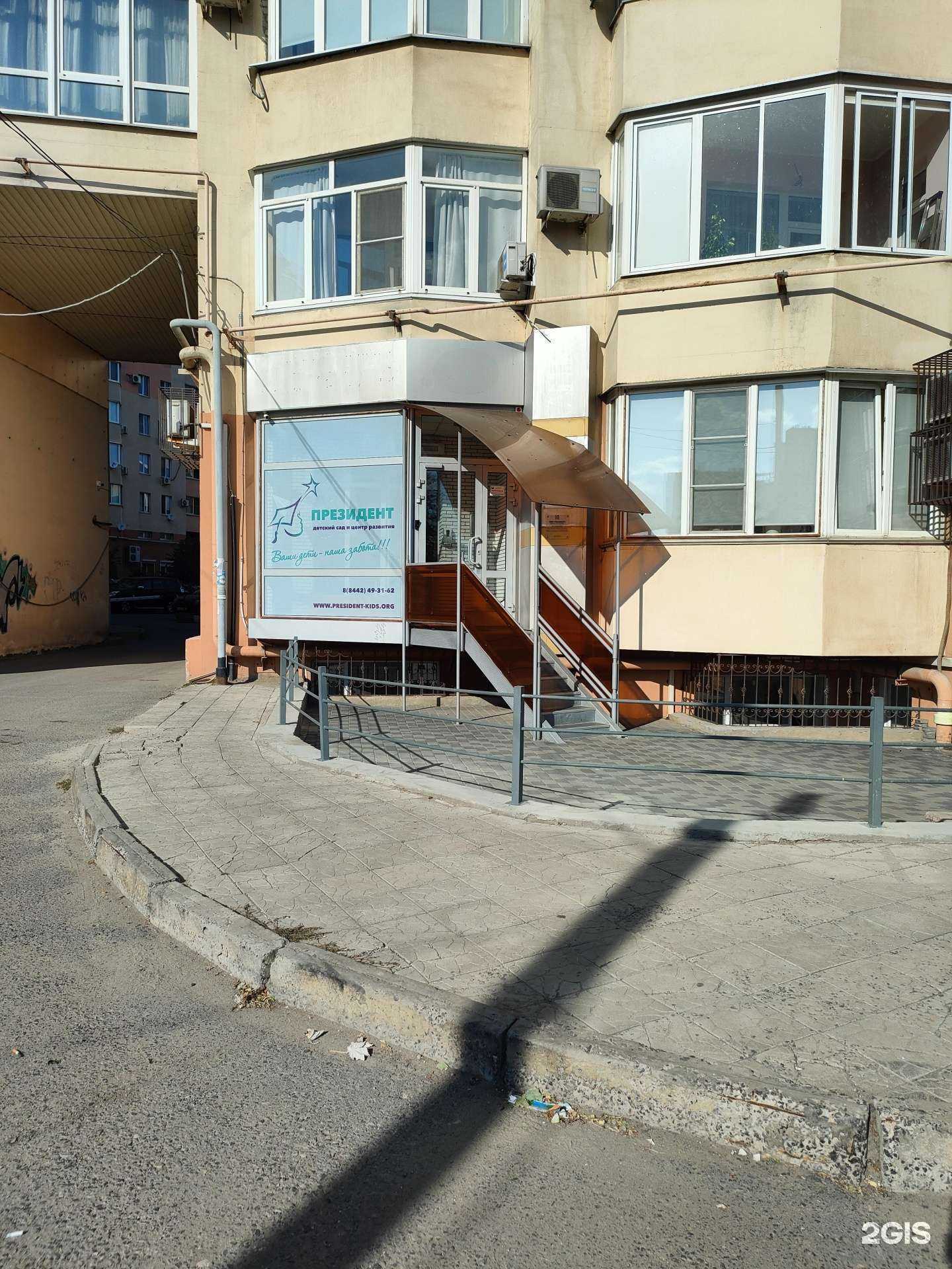 Отзывы на компанию Президент в г. Волгоград c фото