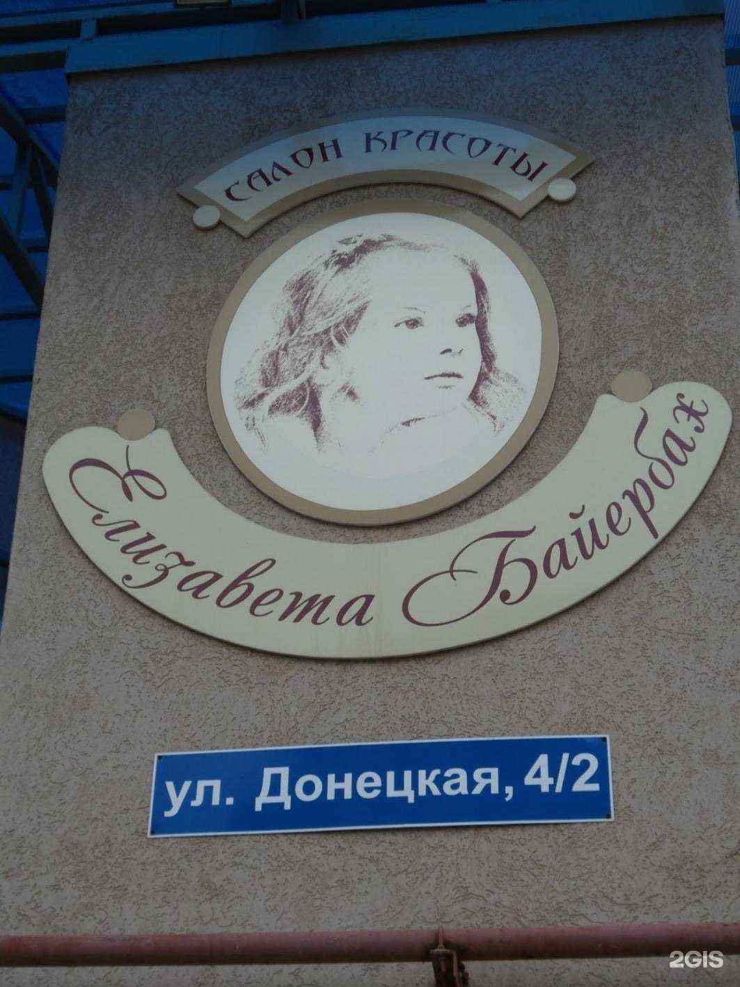 Отзывы на компанию Салон красоты в г. Оренбург c фото