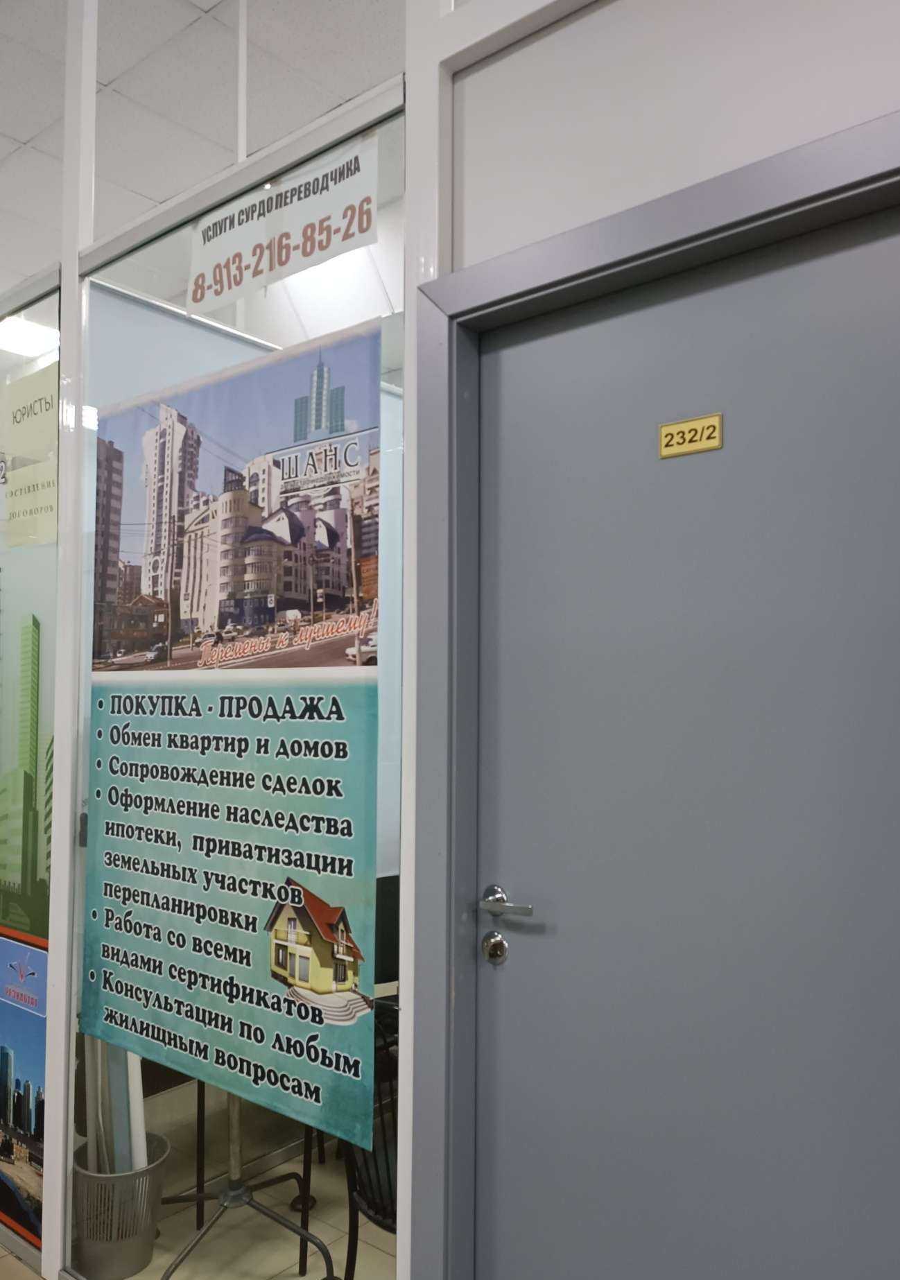 Отзывы на компанию Шанс в Барнауле c фото