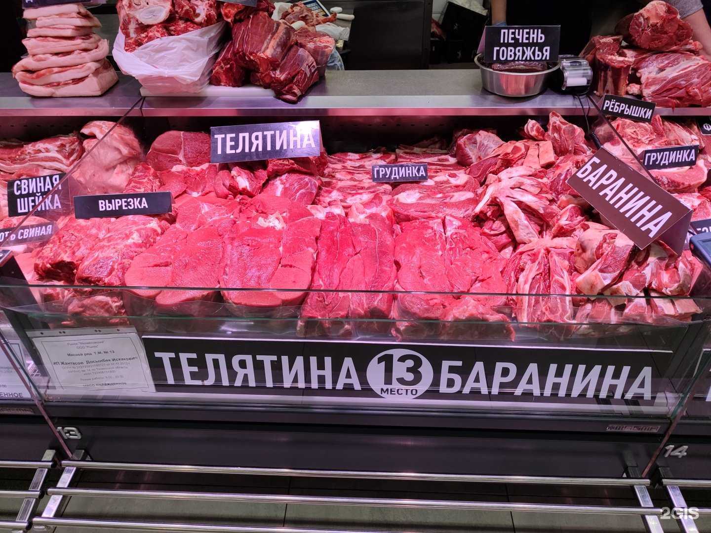 Отзывы на компанию Мясной магазин в г. Тюмень c фото