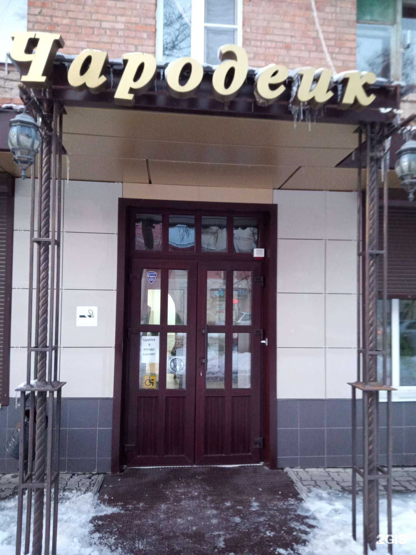 Отзывы на компанию Чародейка в Ростове-на-Дону c фото