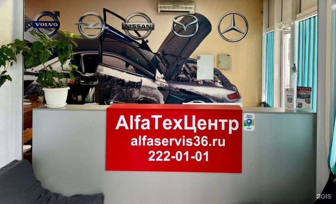 Отзывы на компанию АльфаТехЦентр в г. Воронеж c фото