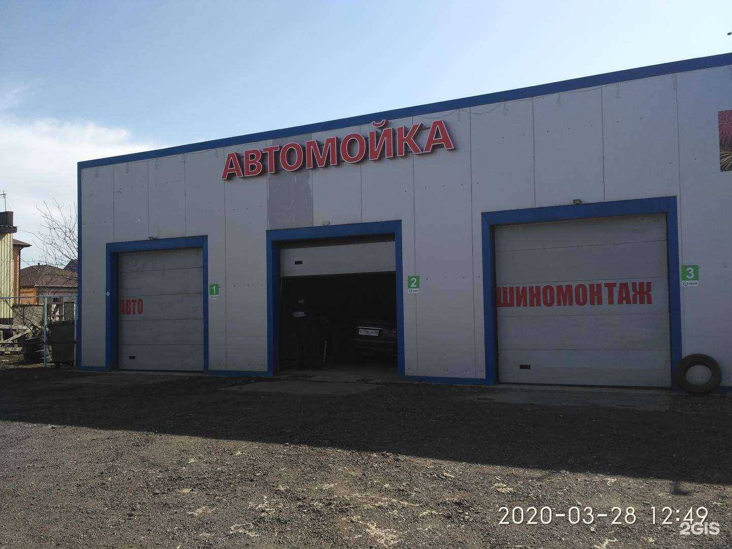 Отзывы на компанию Автомойка в г. Белгород c фото