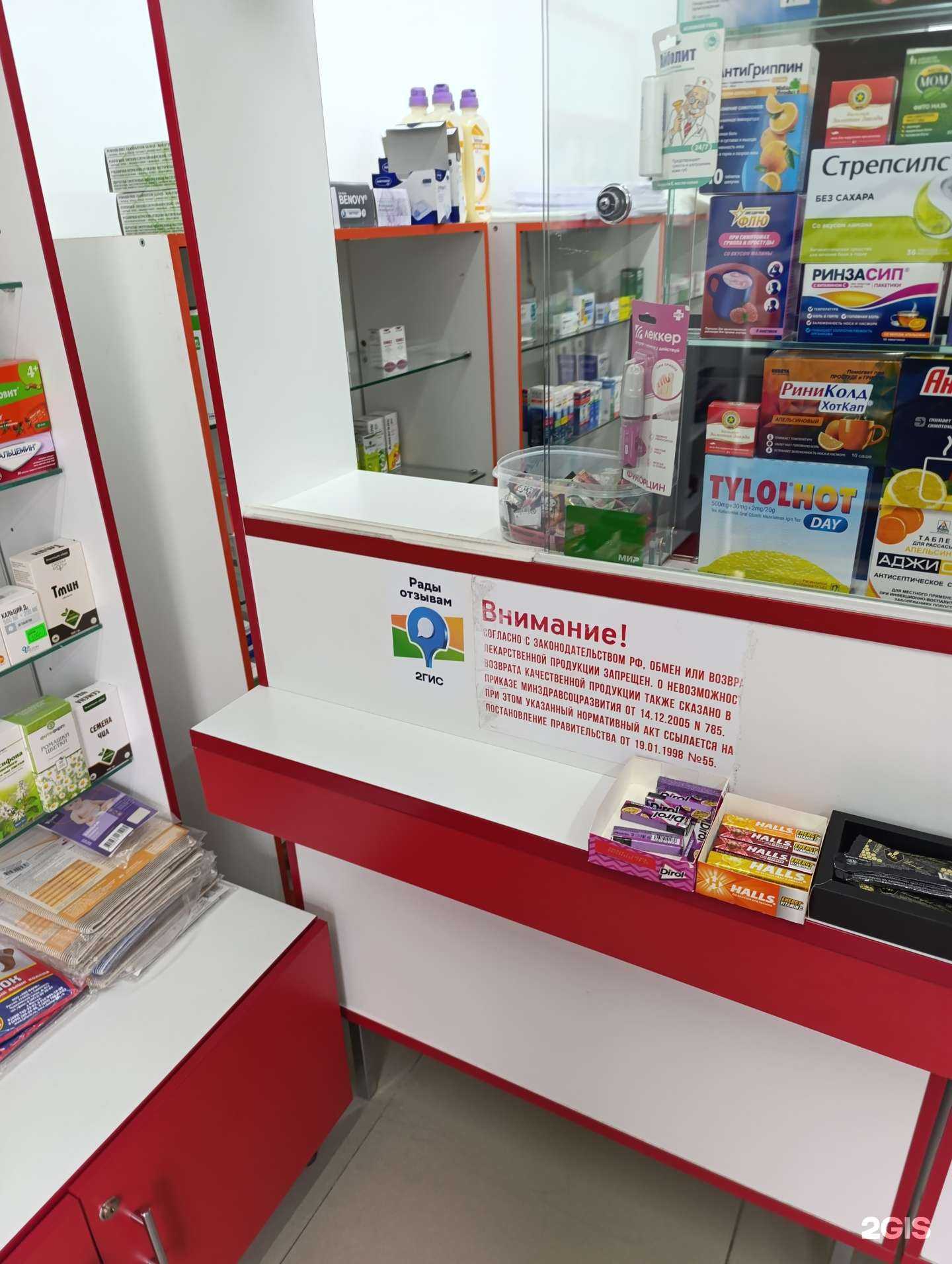 Отзывы на компанию Аптека в г. Грозный c фото