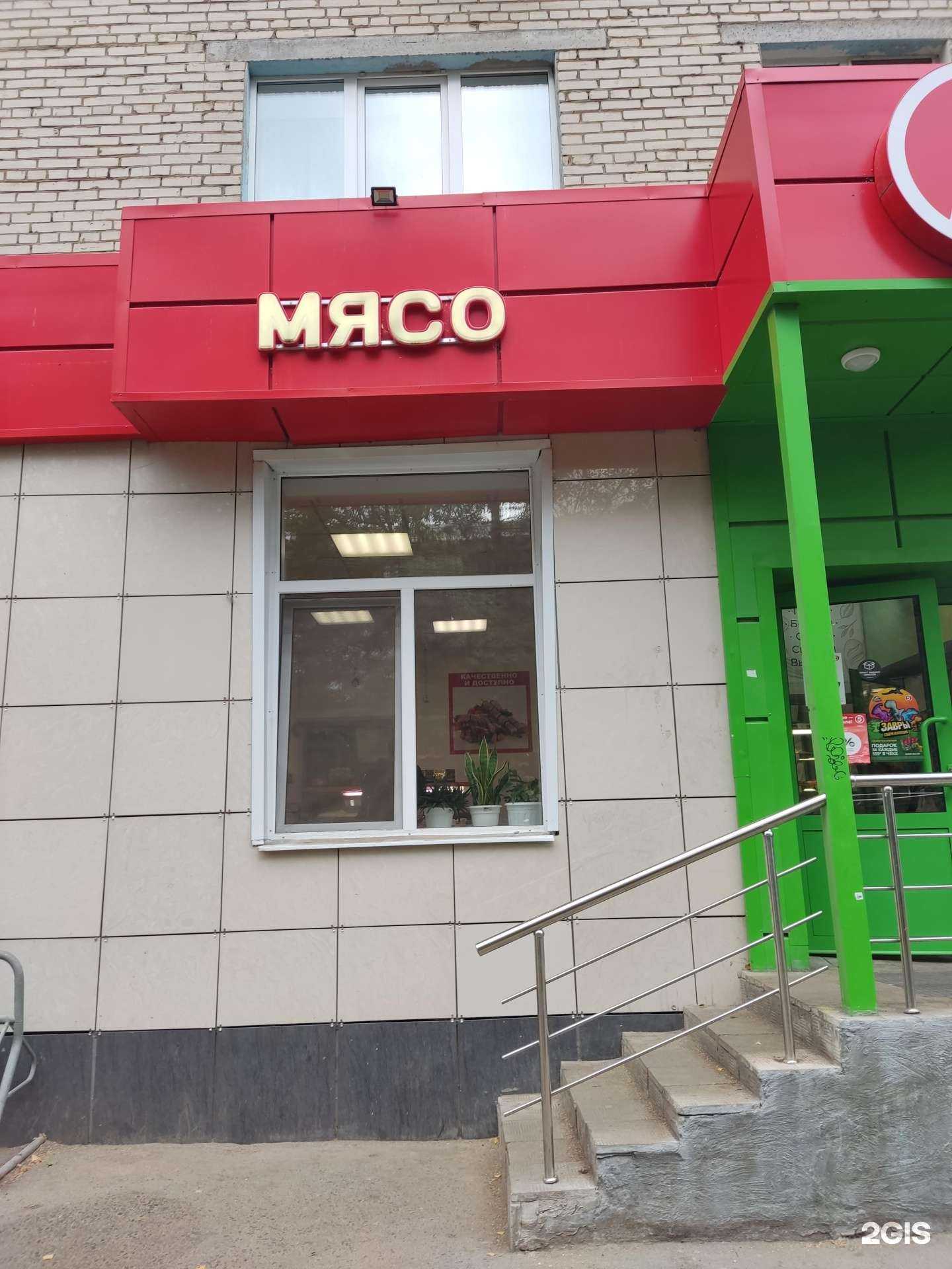 Отзывы на компанию Мясной магазин в Электростали c фото