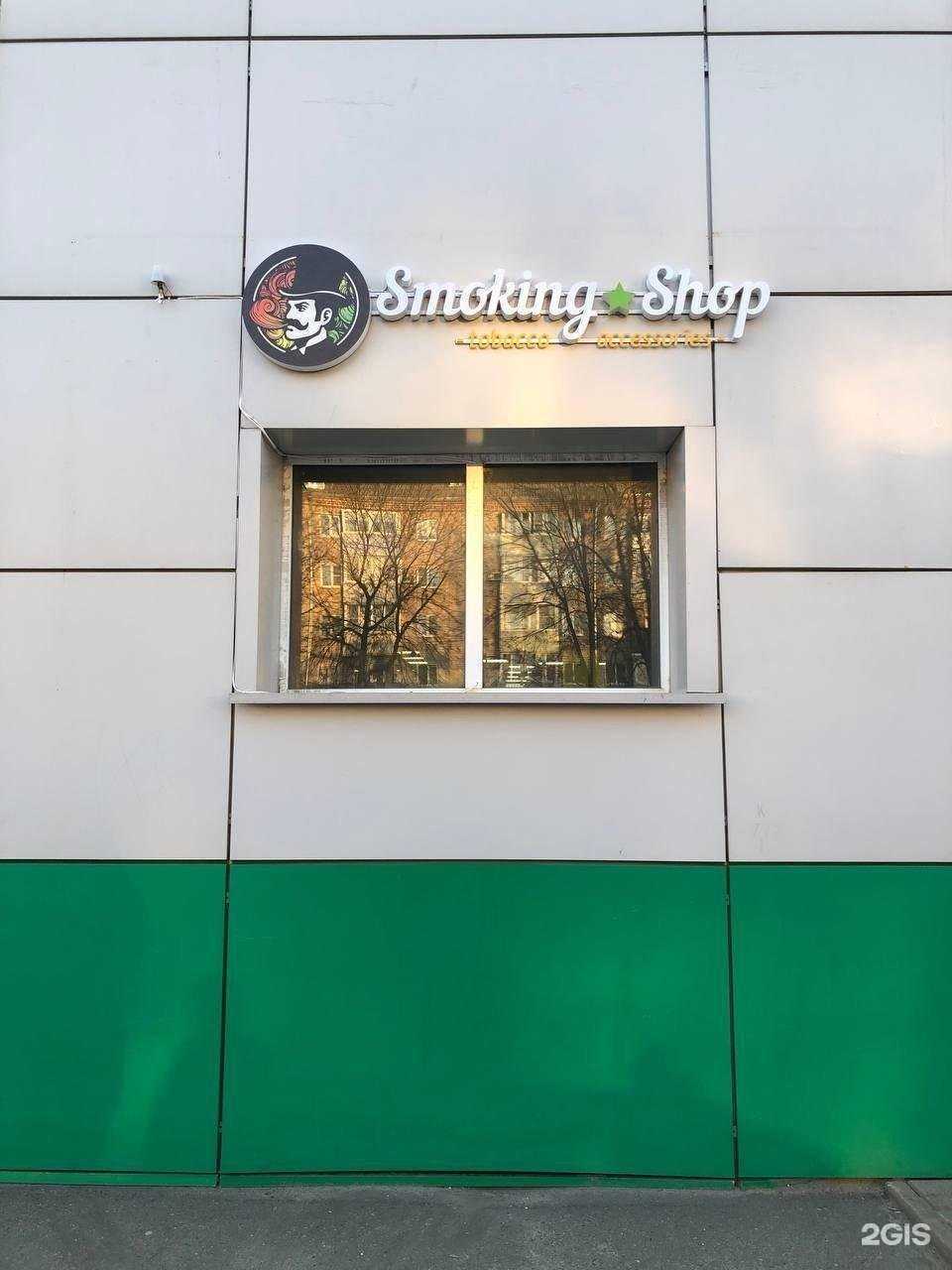 Отзывы на компанию Smoking shop в г. Рыбинск c фото