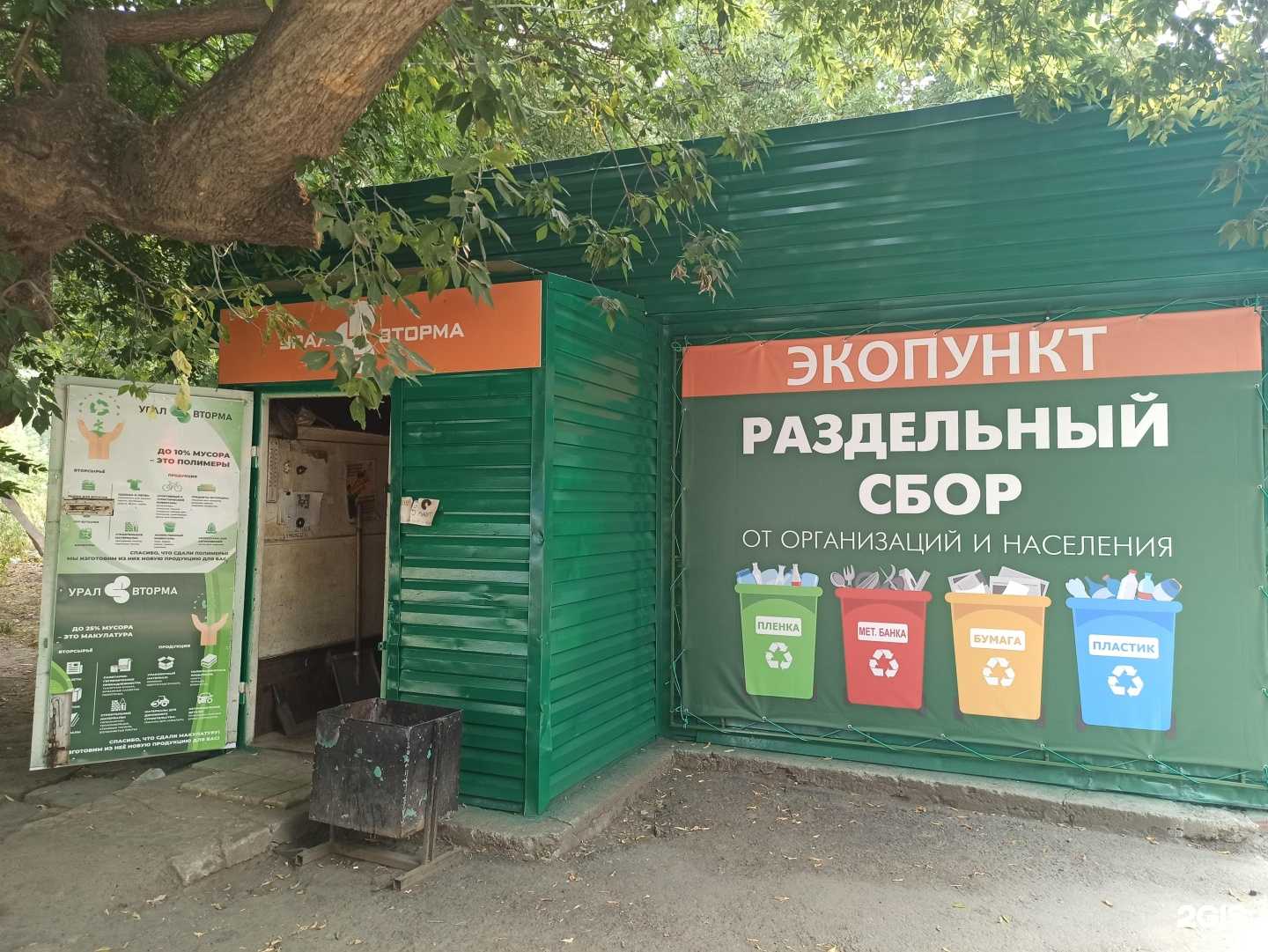 Отзывы на компанию Уралвторма в г. Екатеринбург c фото