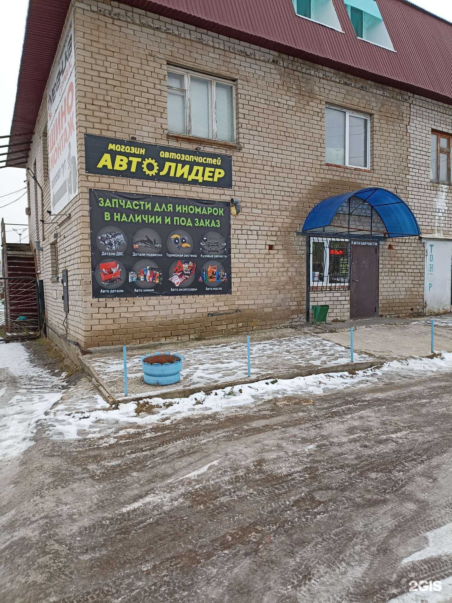 Отзывы на компанию Автолидер в г. Лениногорск c фото