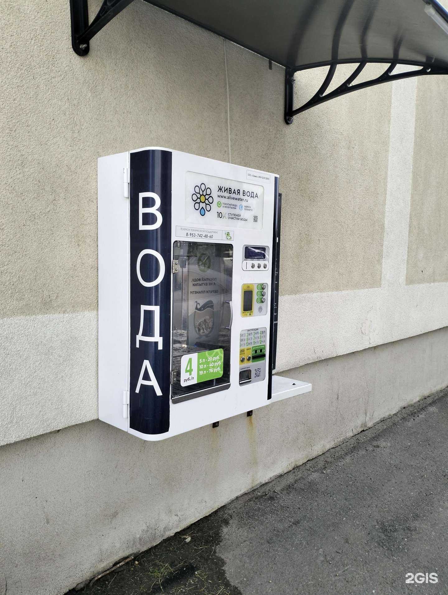 Отзывы на компанию Живая вода в г. Рязань c фото