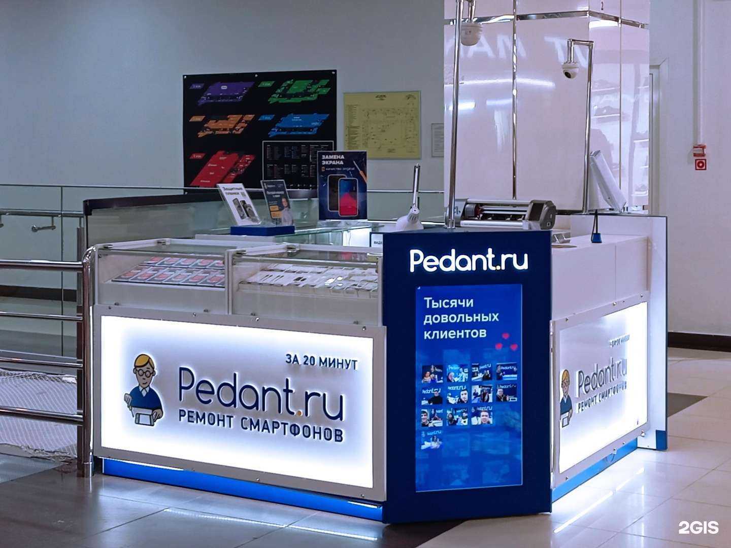 Отзывы на компанию Сервис Pedant.ru в г. Нижневартовск c фото