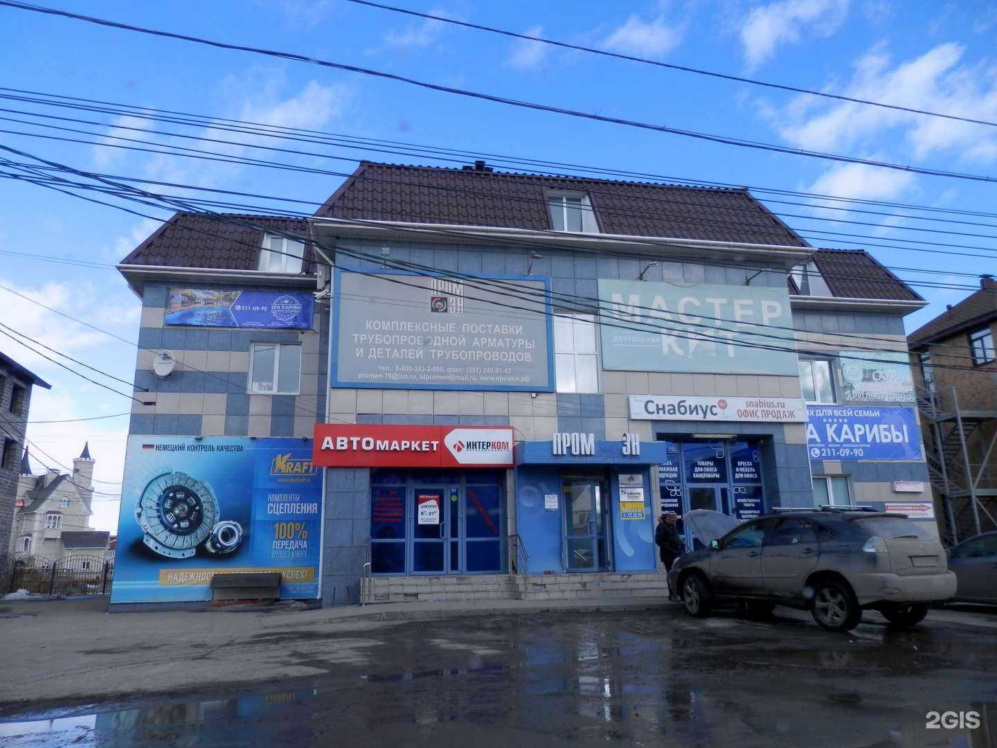 Отзывы на компанию Снабиус в г. Челябинск c фото