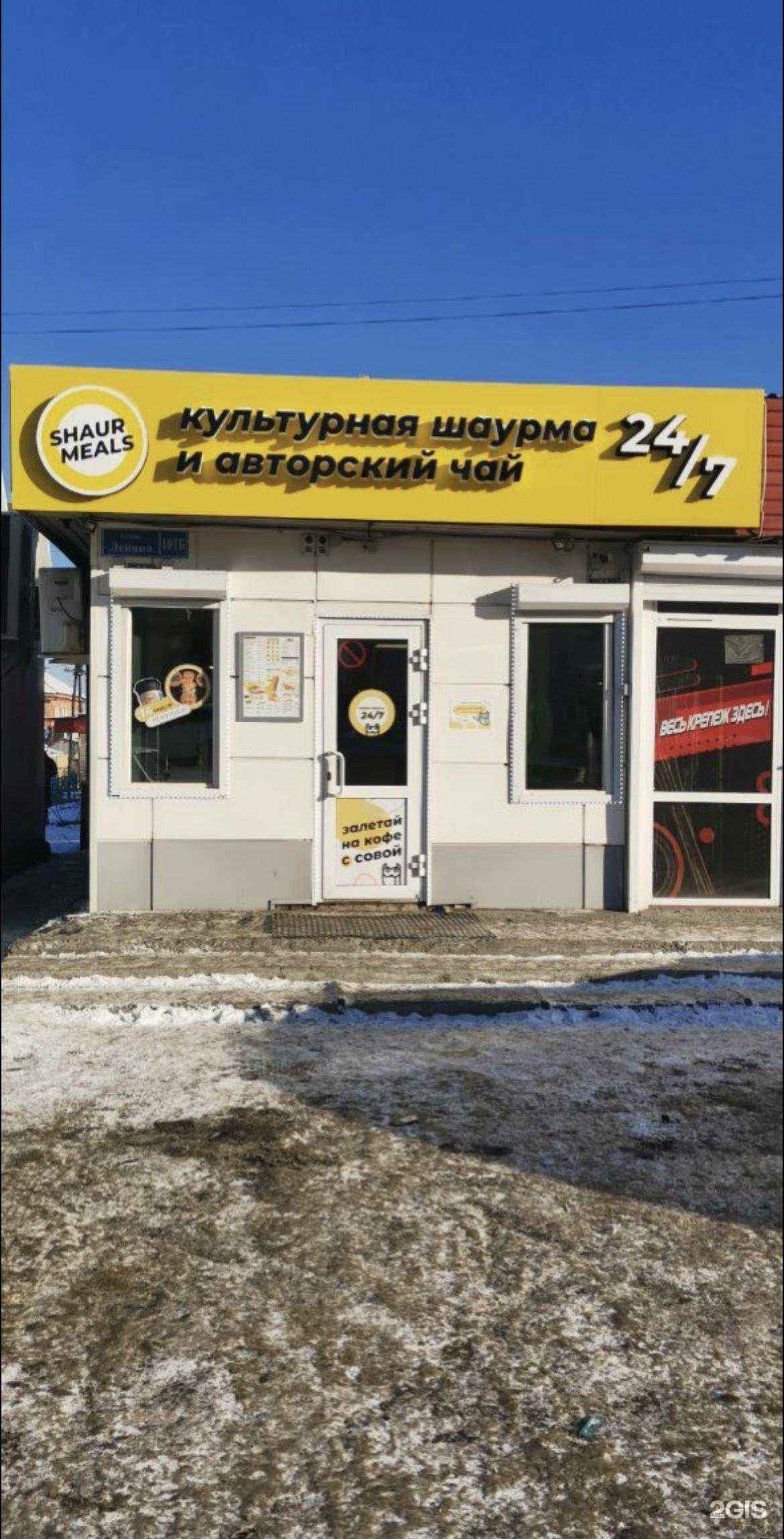 Отзывы на компанию Shaurmeals в г. Слюдянка c фото