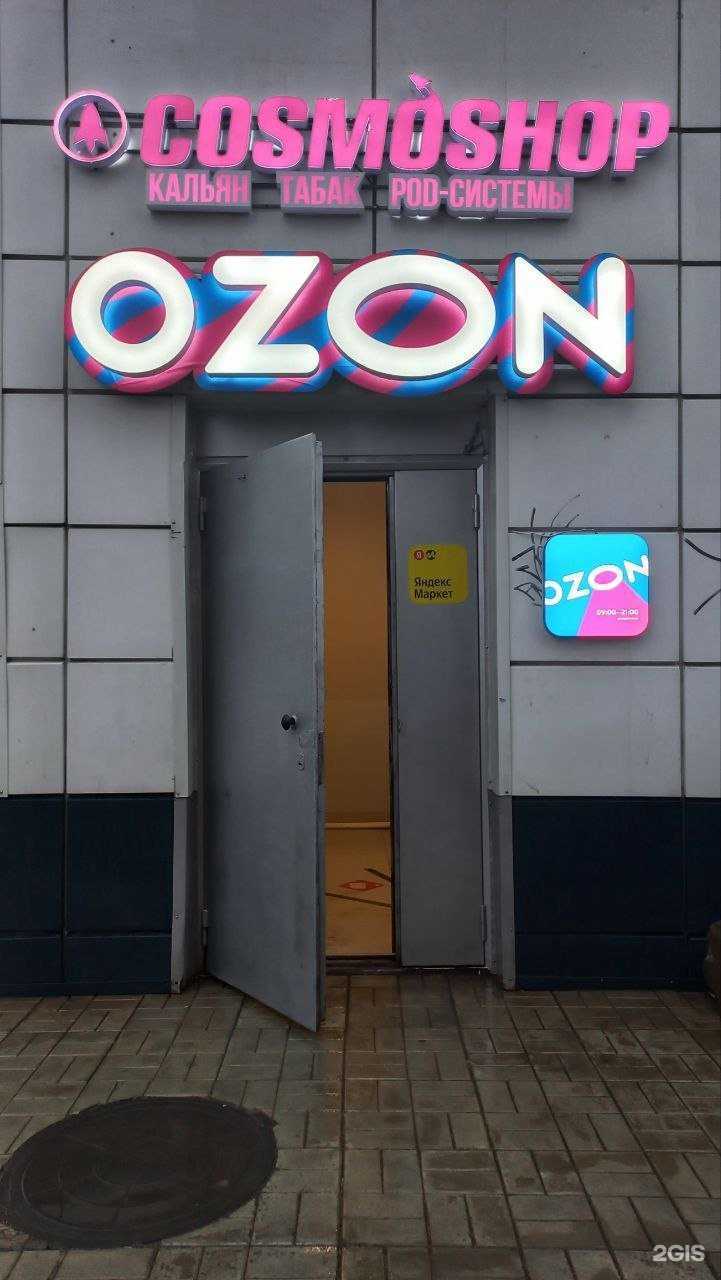 Отзывы на компанию Cosmoshop в Нижнем Тагиле c фото