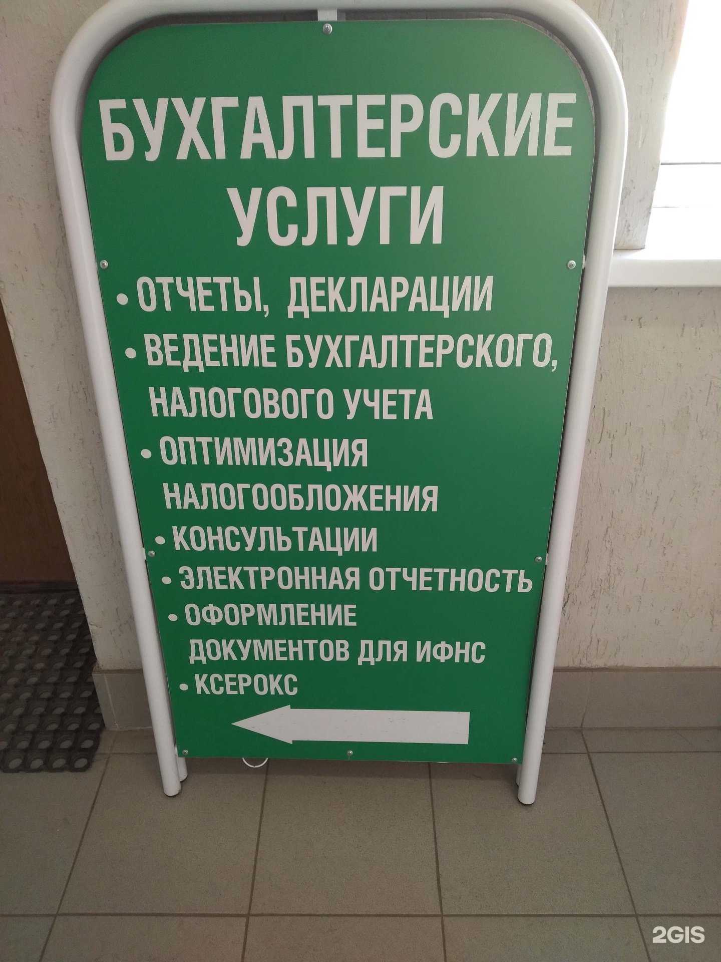 Отзывы на компанию Ваш бухгалтер в г. Котовск c фото