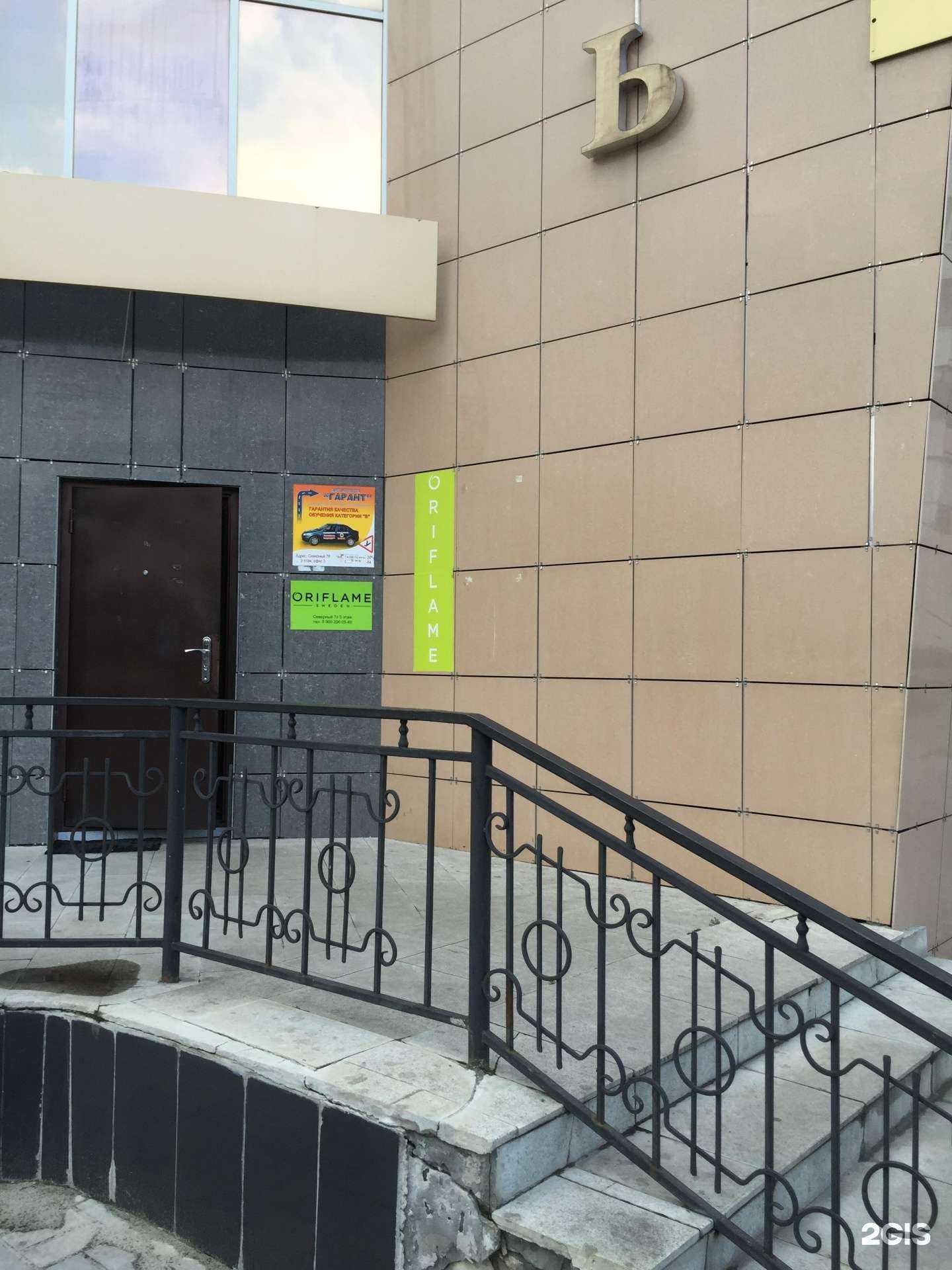 Отзывы на компанию Евраз Маркет в Старом Осколе c фото