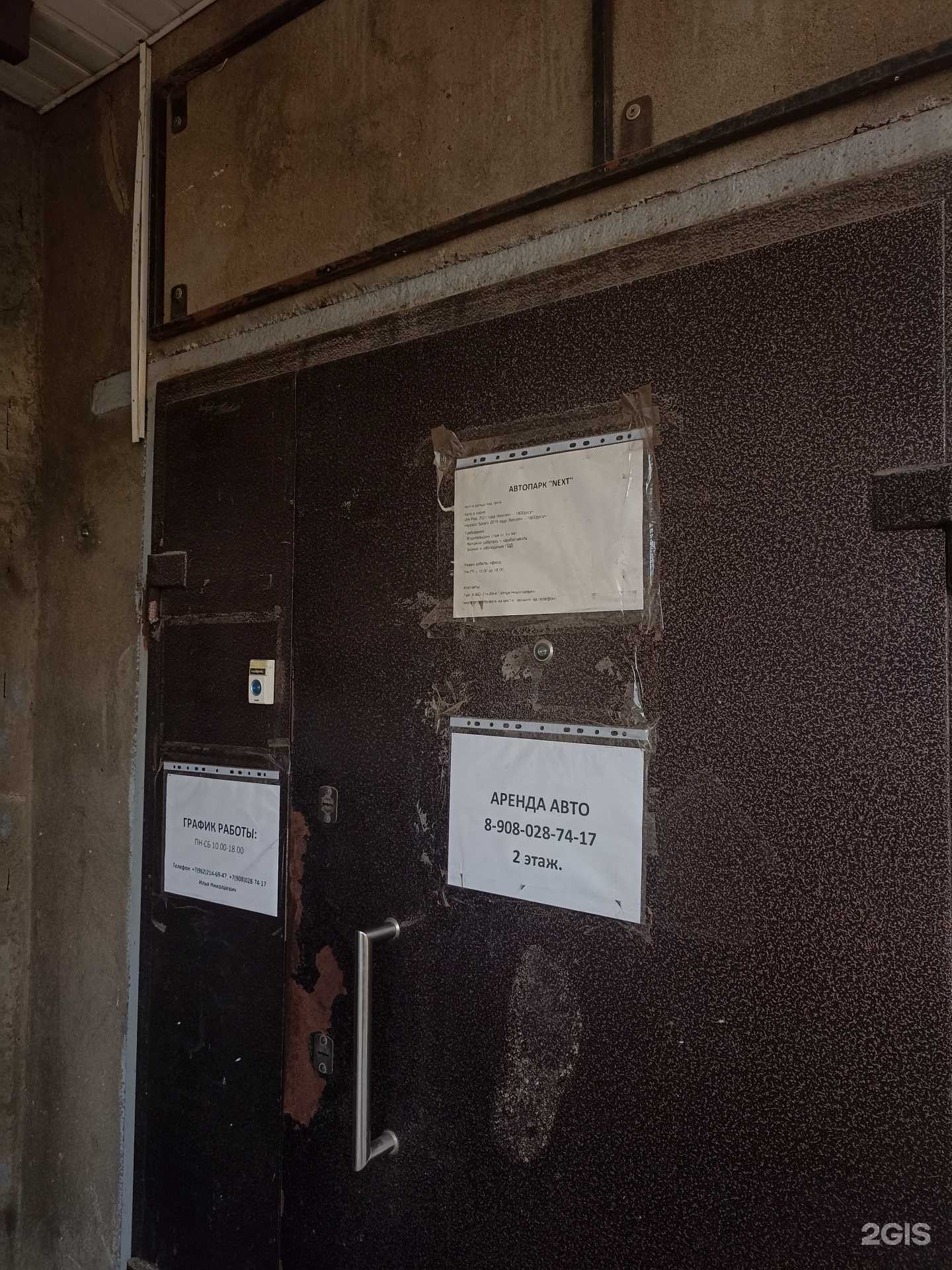 Отзывы на компанию Next в Рыбинске c фото