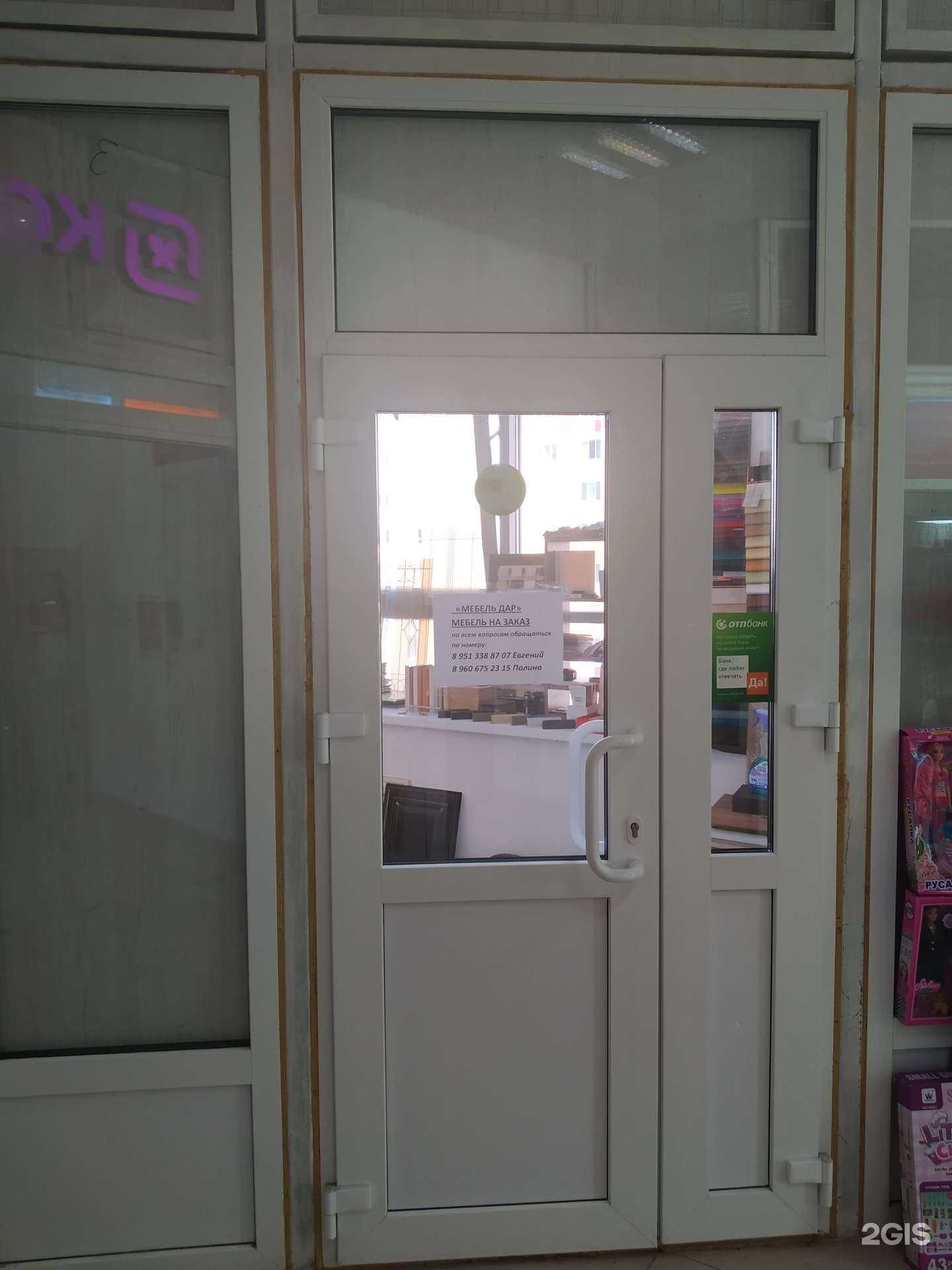 Отзывы на компанию Мебель Дар в Курске c фото