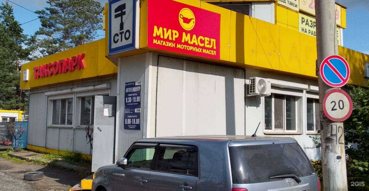 Отзывы на компанию Мир масел в г. Хабаровск c фото