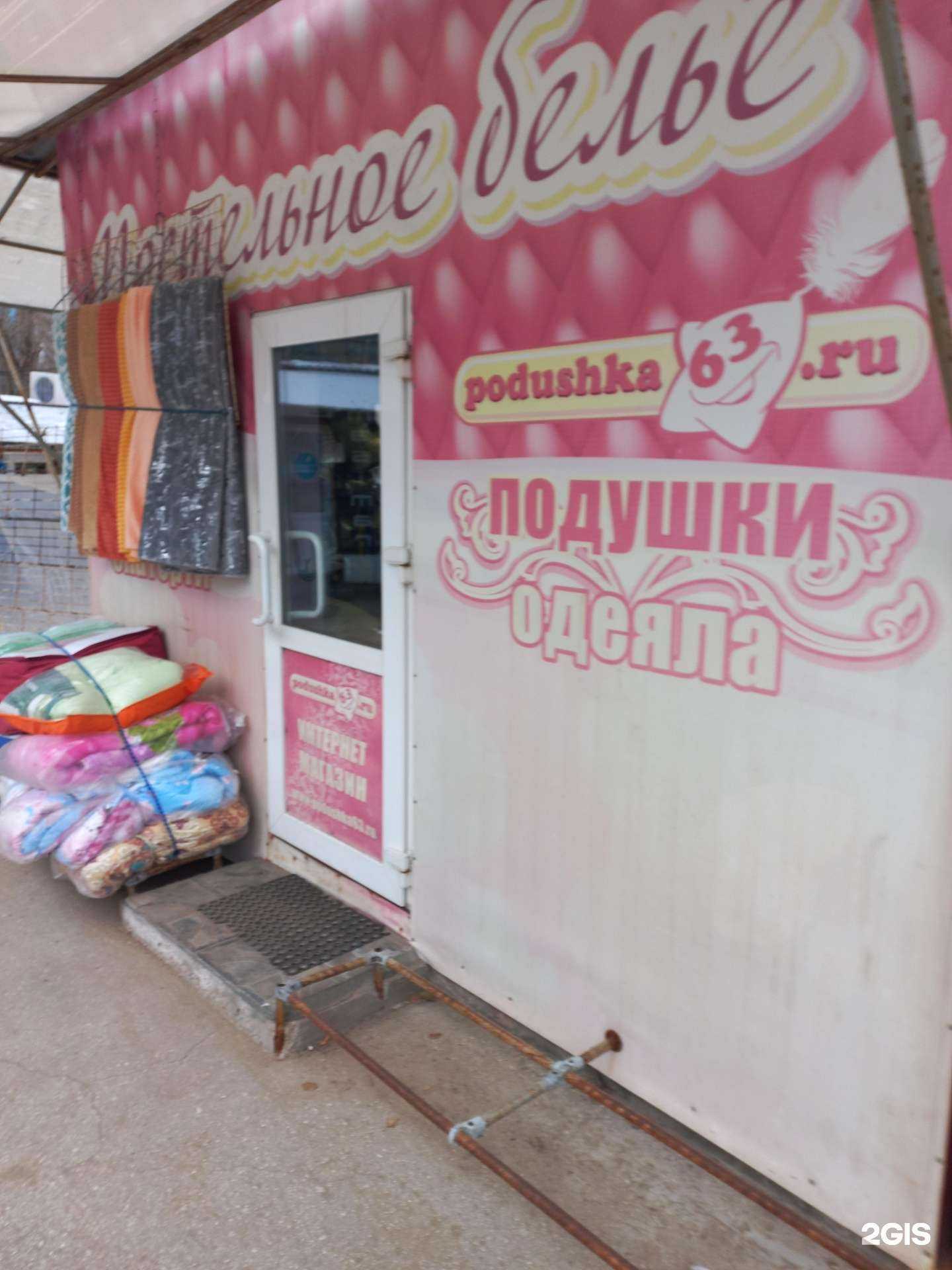 Отзывы на компанию Podushka63 в Самаре c фото