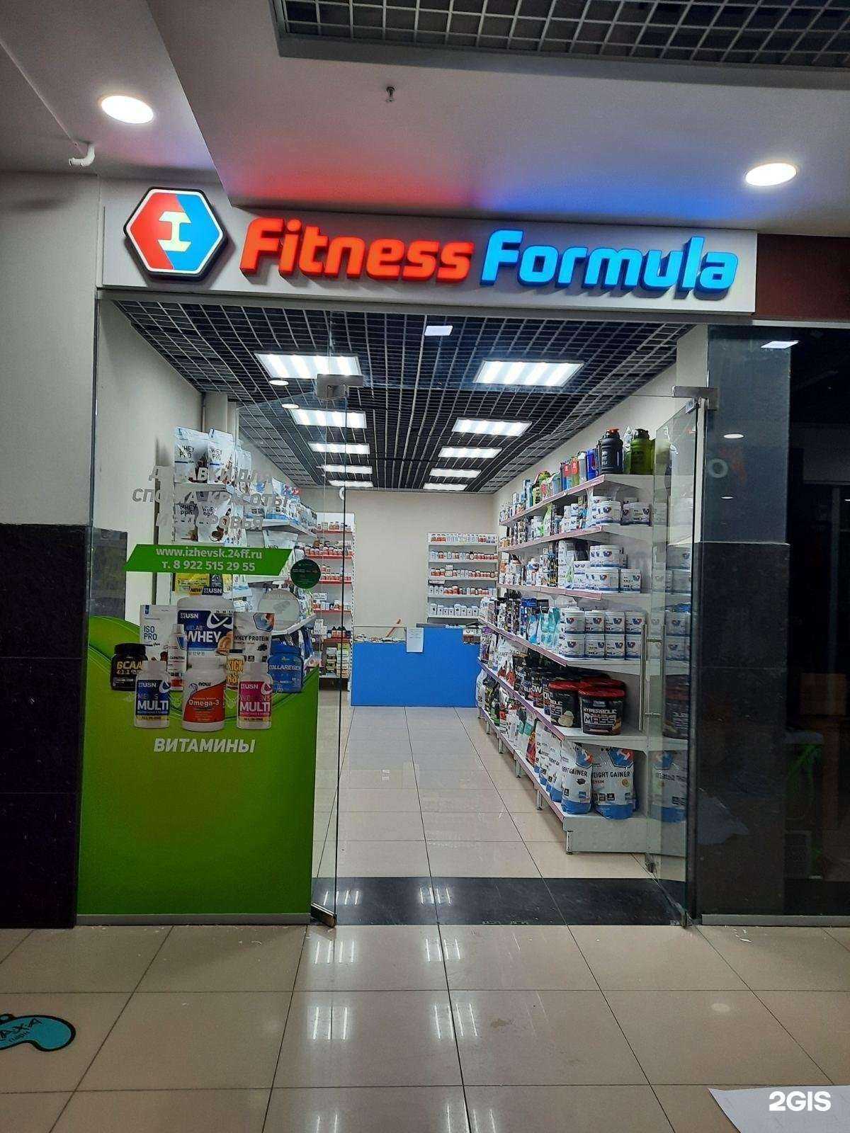 Отзывы на компанию Fitness Formula в Ижевске c фото