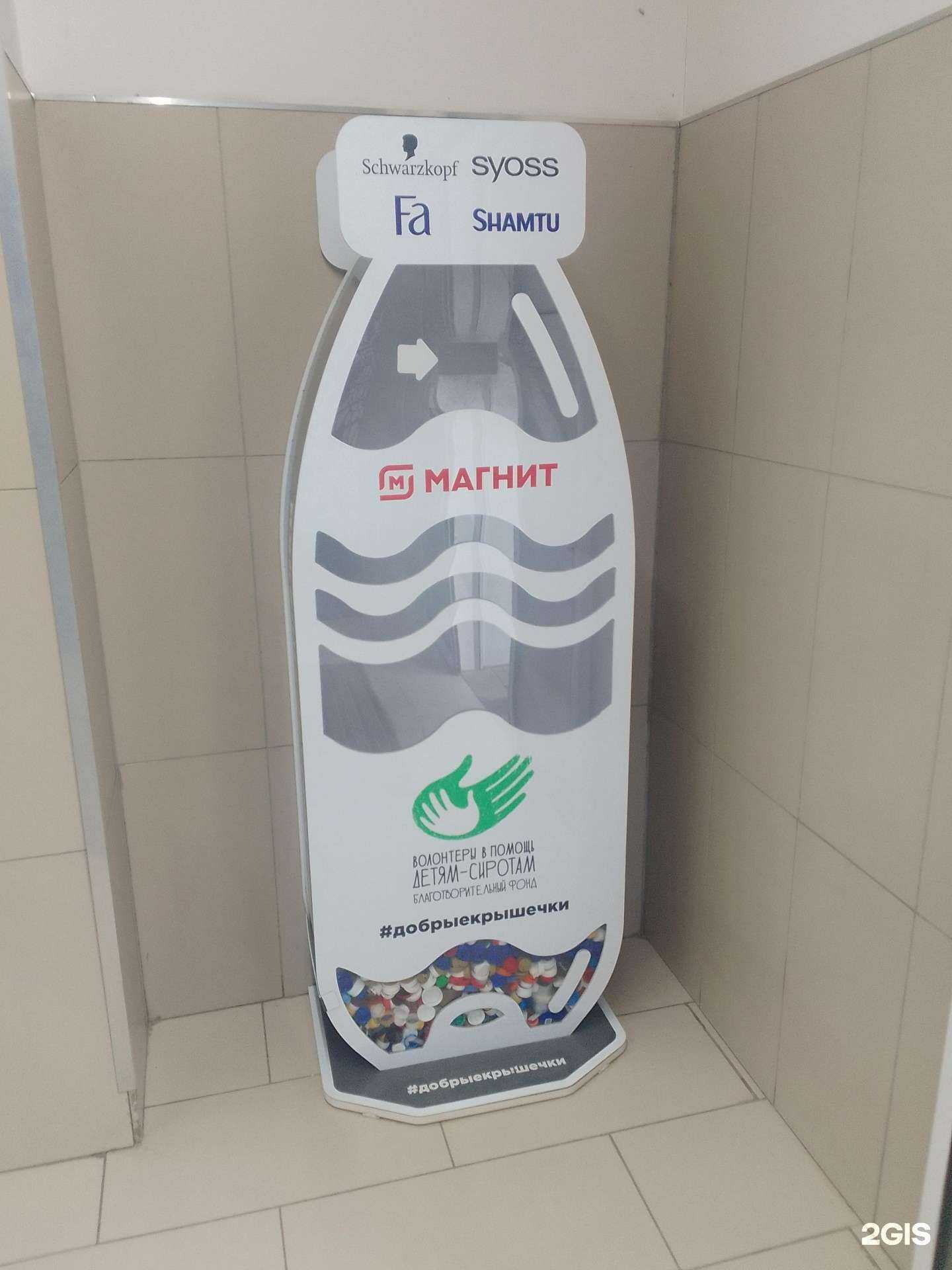 Отзывы на компанию Добрые крышечки в г. Ярославль c фото