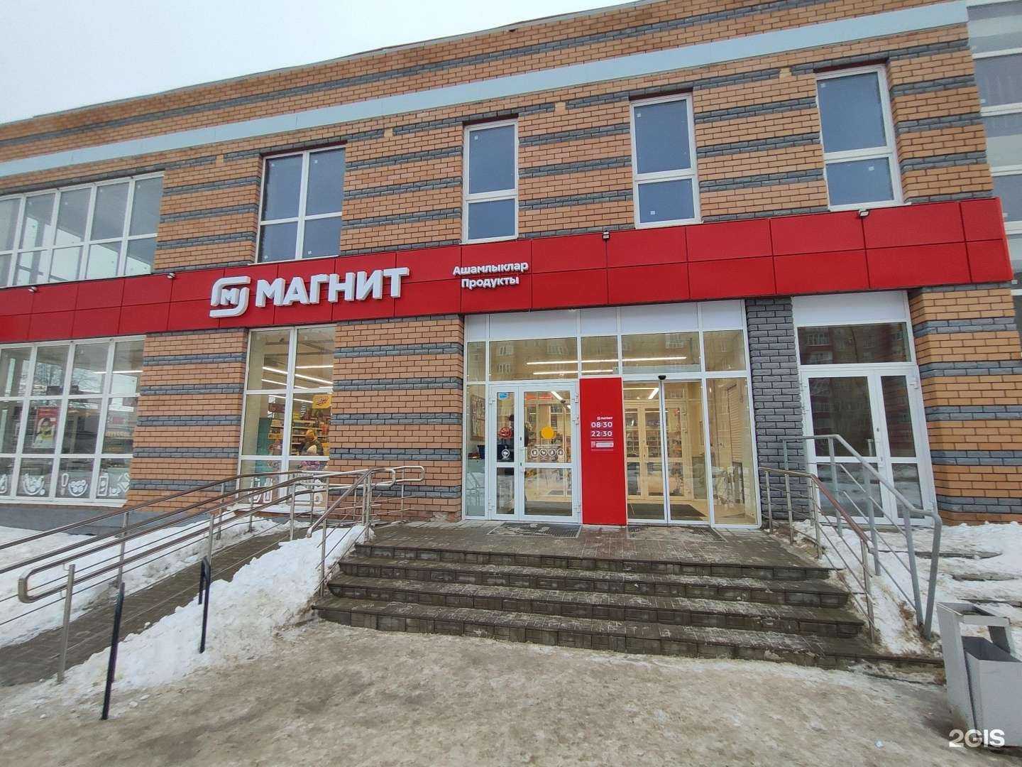 Отзывы на компанию Магнит в Зеленодольске c фото