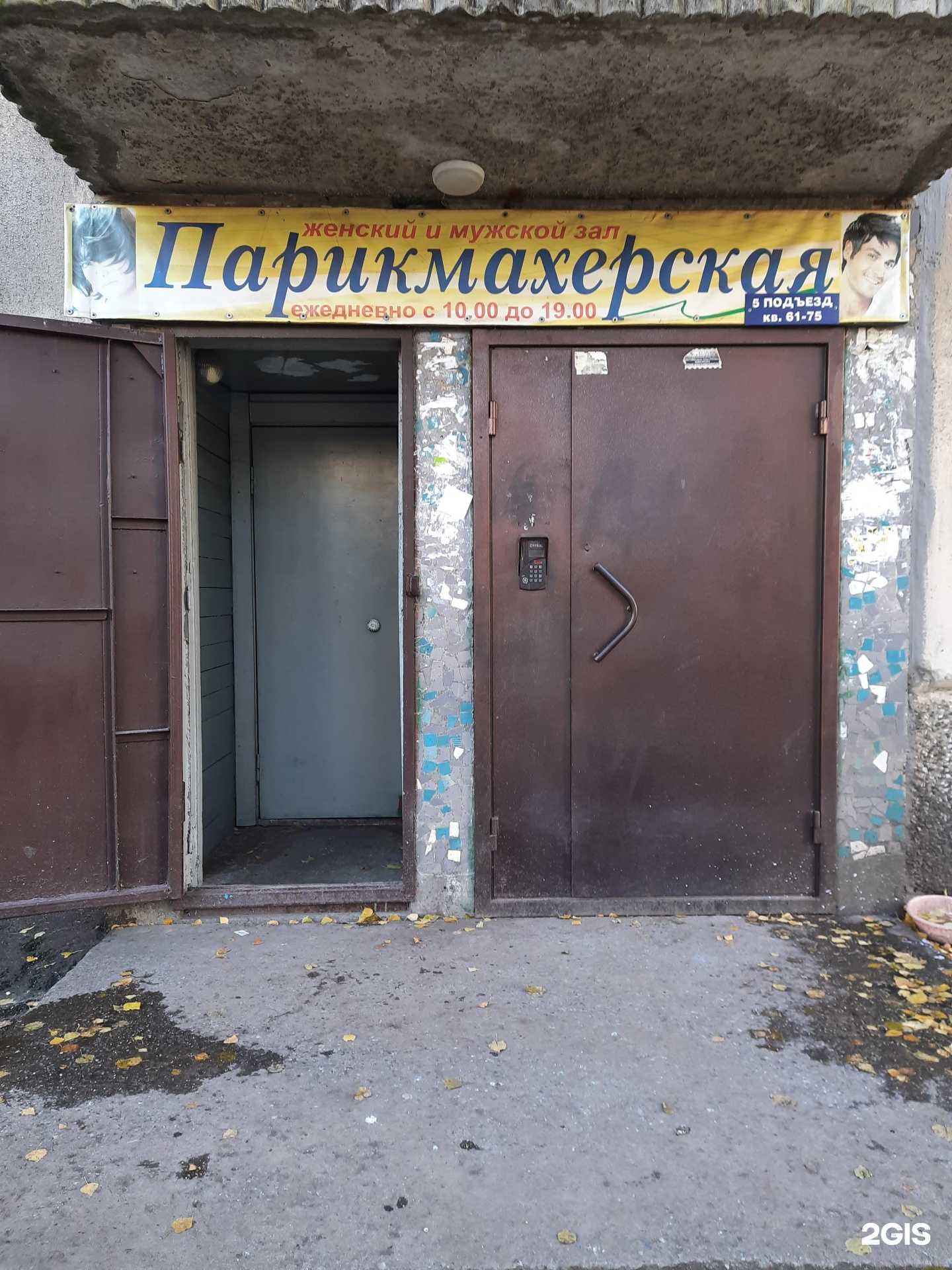 Отзывы на компанию Парикмахерская в г. Новосибирск c фото