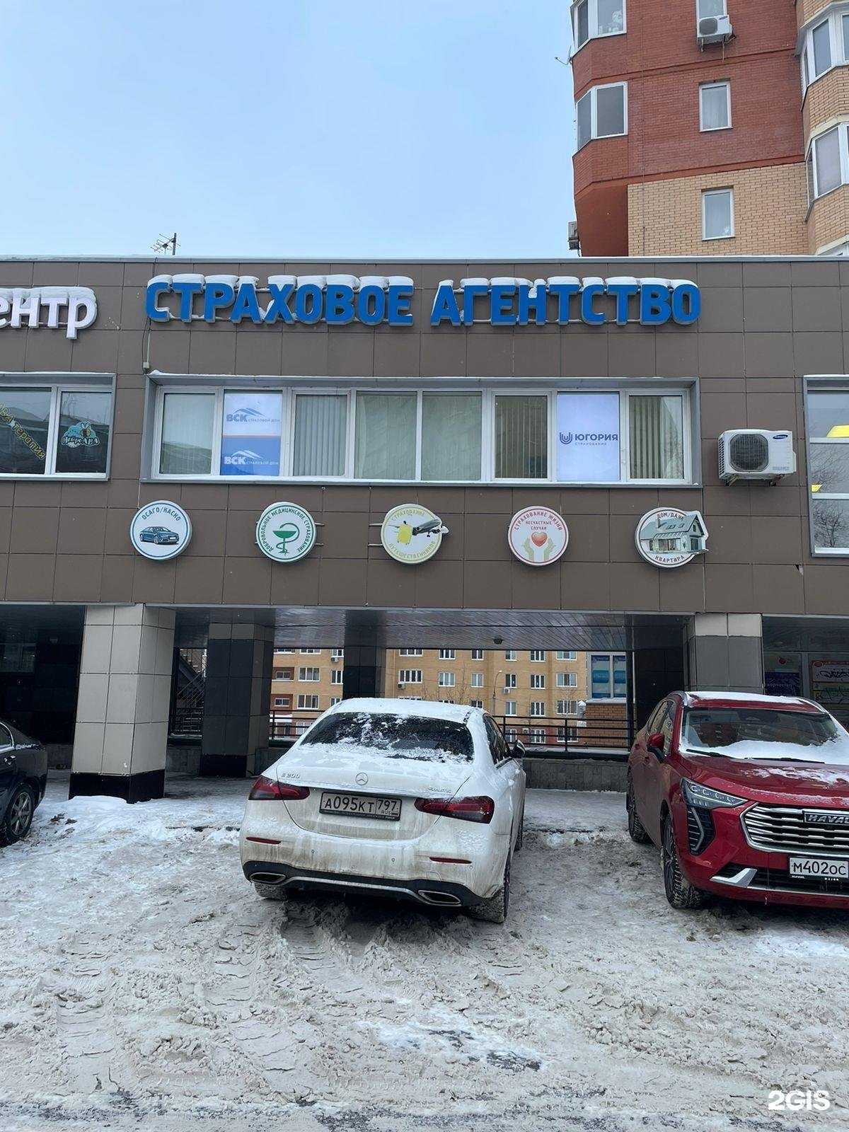 Отзывы на компанию Югория в Жуковском c фото