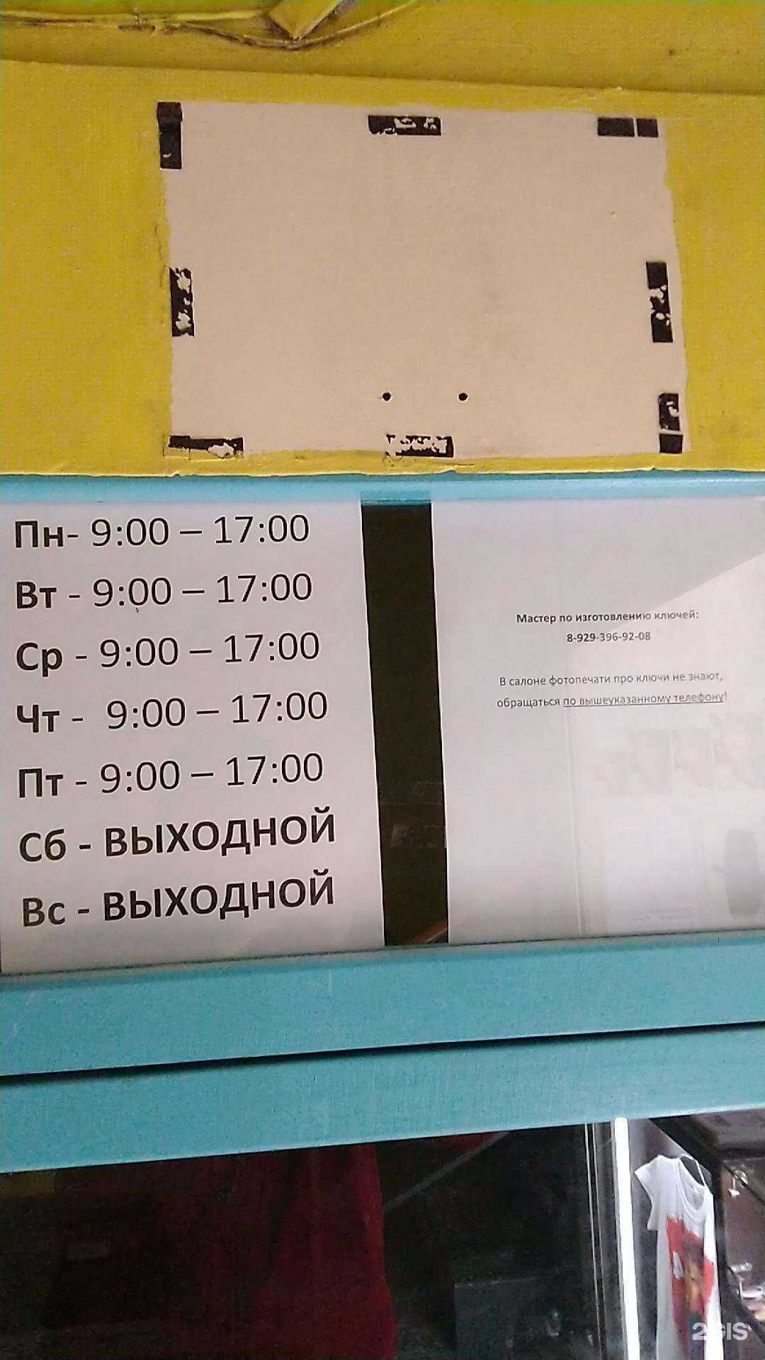 Отзывы на компанию Мастерская по изготовлению ключей в Бийске c фото