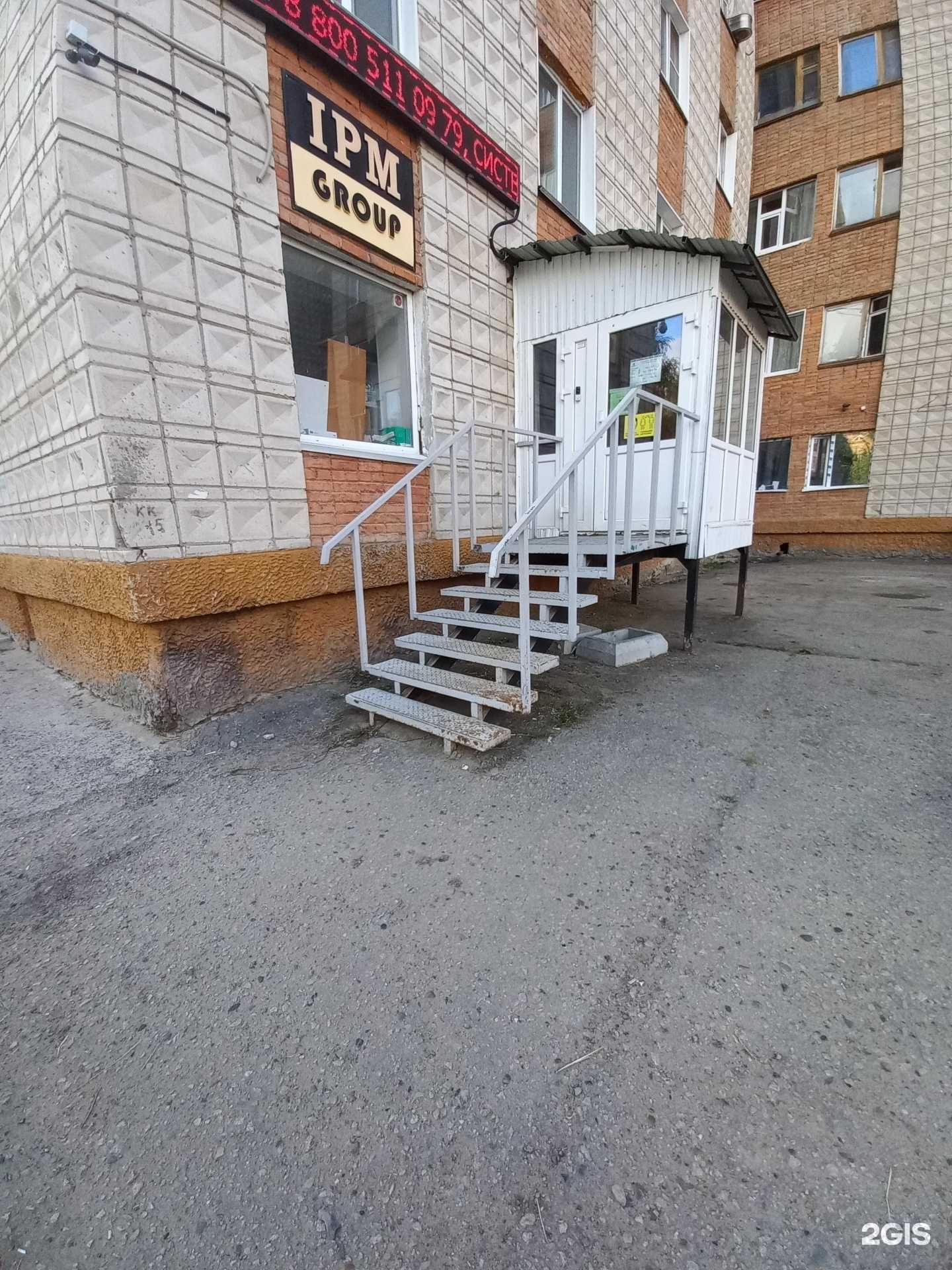 Отзывы на компанию Ipm group в г. Стрежевой c фото