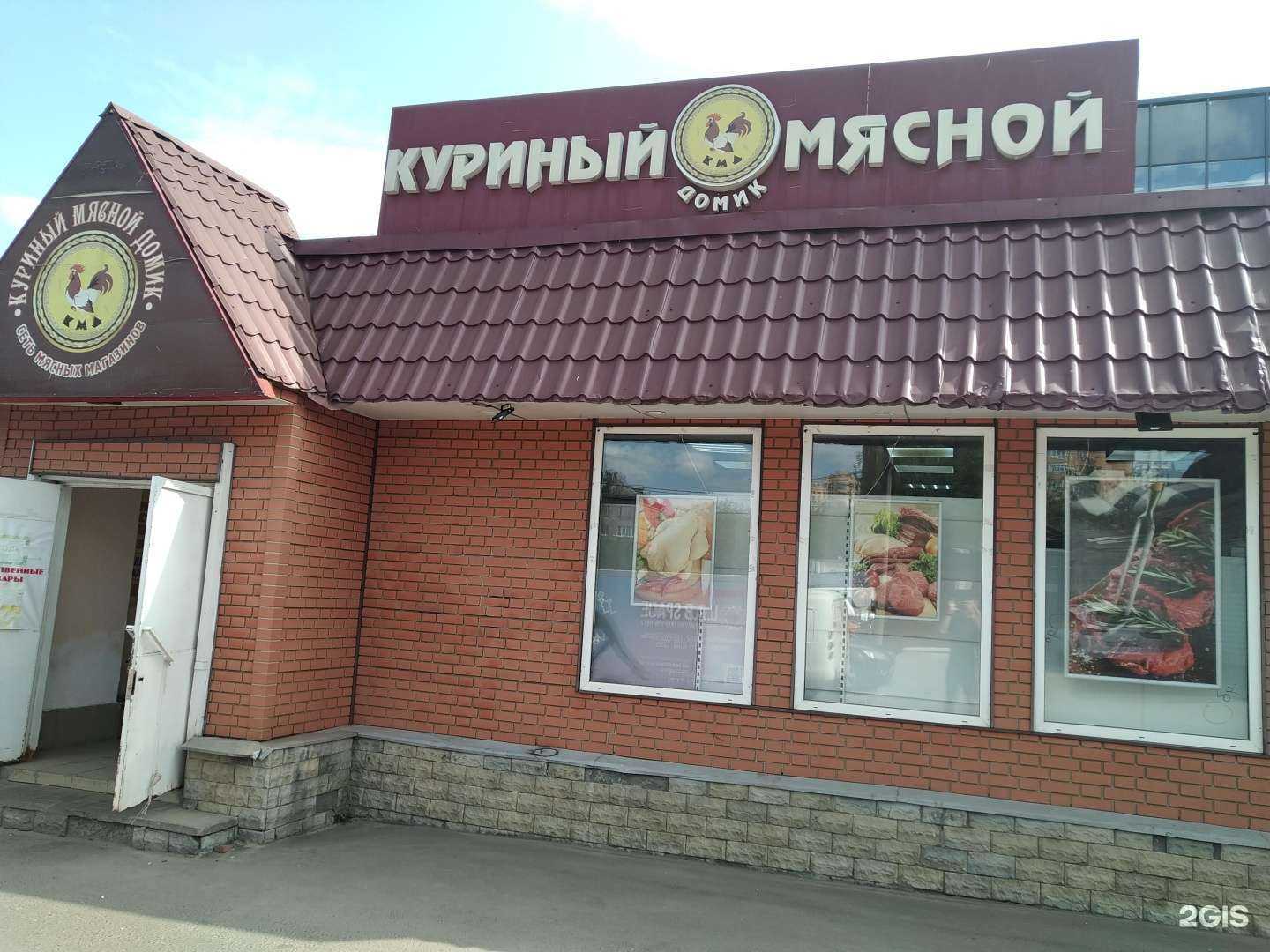 Отзывы на компанию Мясной дом в г. Долгопрудный c фото