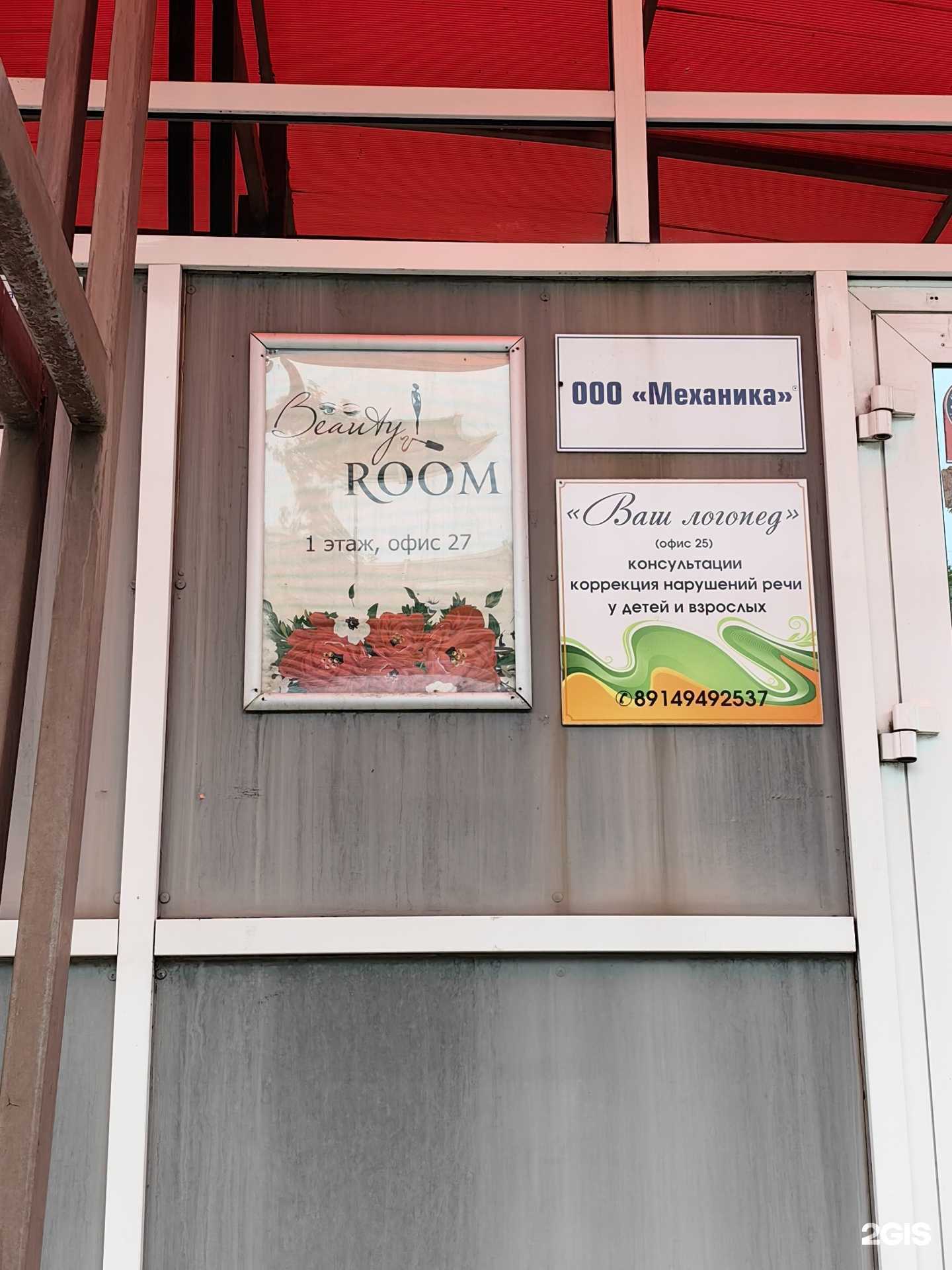 Отзывы на компанию ES-Studio в Иркутске c фото - фотография 2 из 2