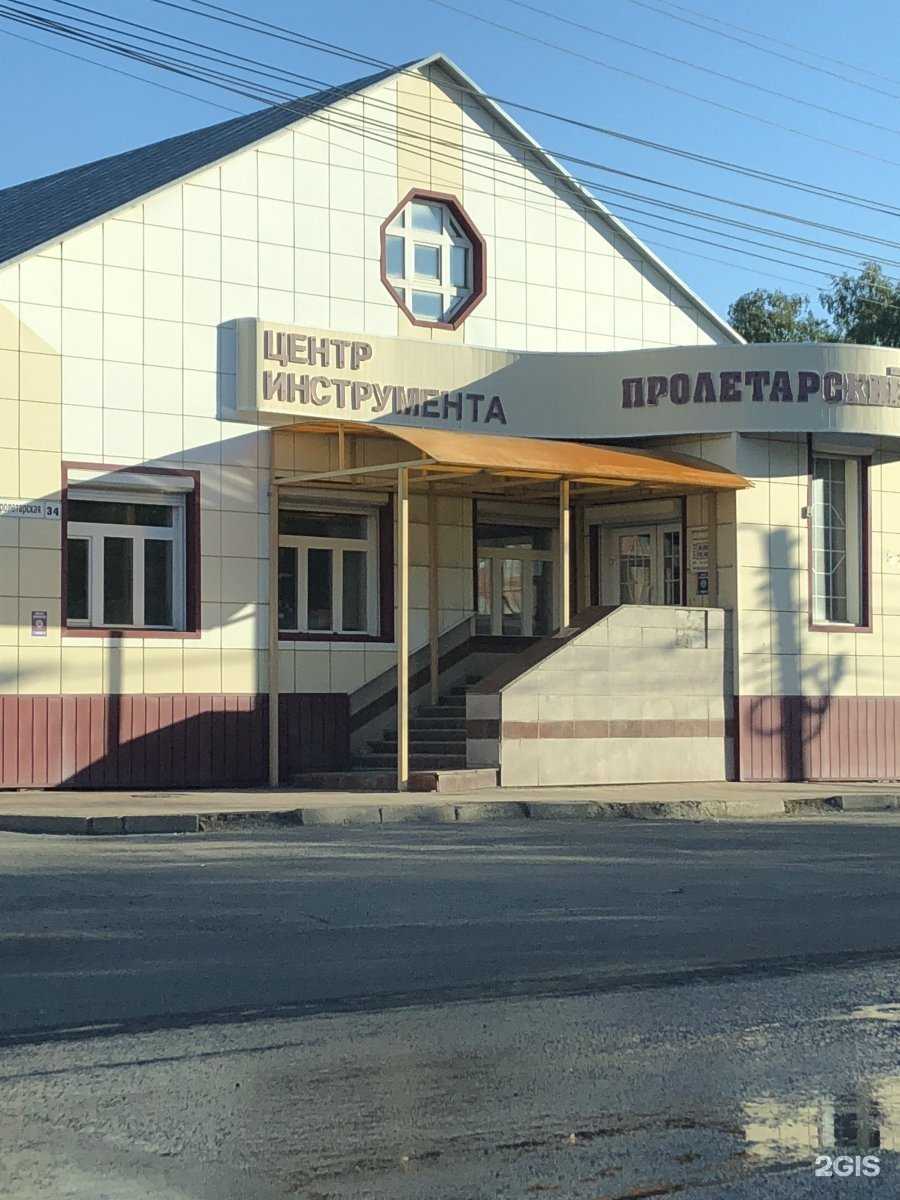 Отзывы на компанию Пролетарский в Томске c фото - фотография 2 из 2